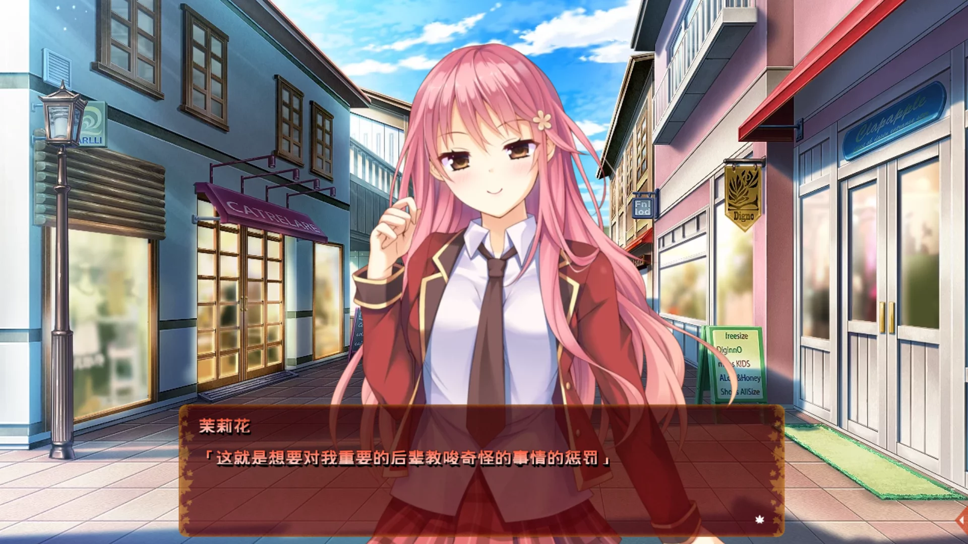 图片[3]-【ALcot Honey Comb】茜色的境界线 / 茜色の境界線【默示汉化组】 - Kirikiroid2资源 - 喵源领域