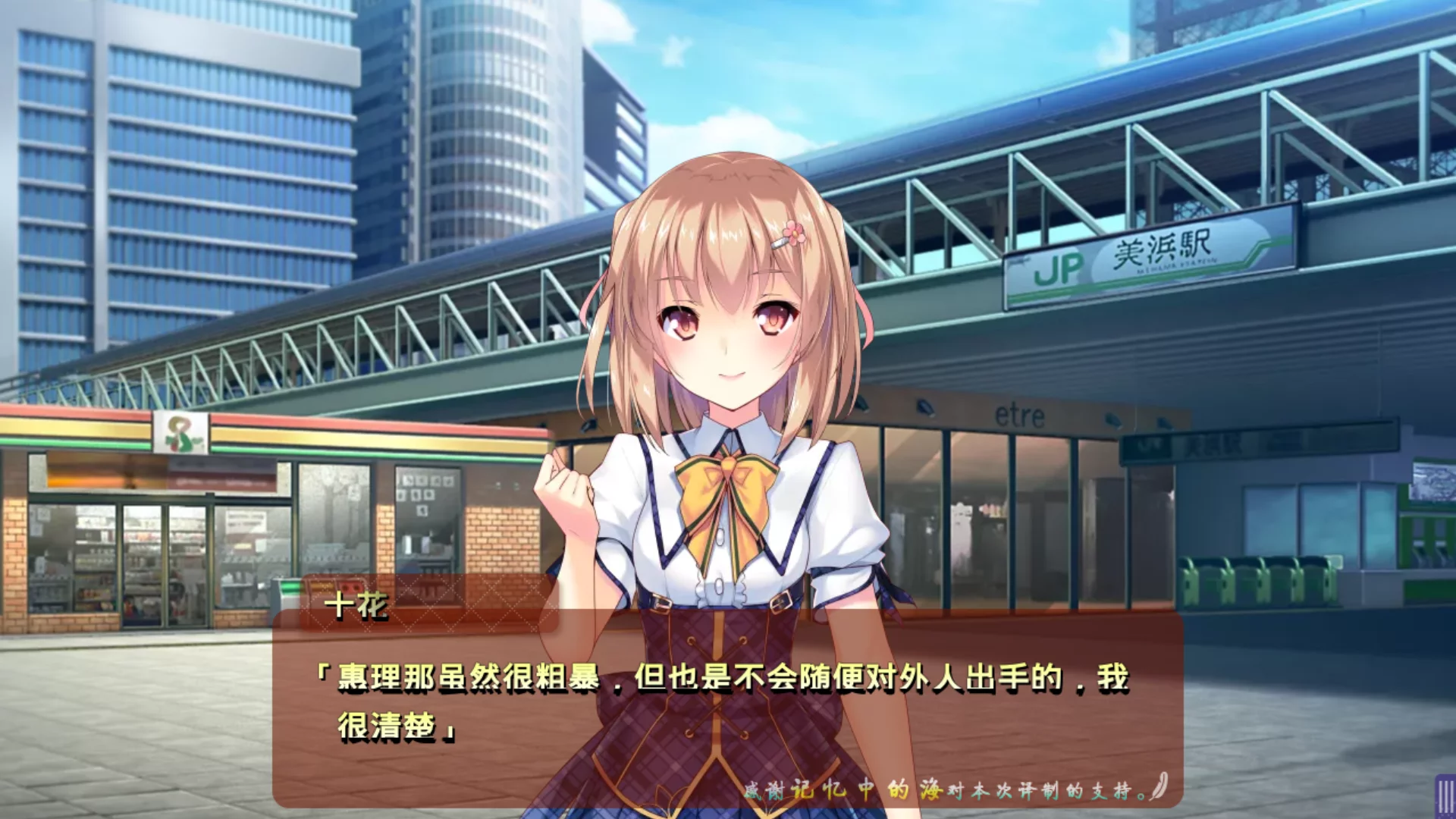 图片[3]-【ALcot Honey Comb】伊人天使妹侧畔 / 彼女は天使で妹で【简体中文】 - Kirikiroid2资源 - 喵源领域