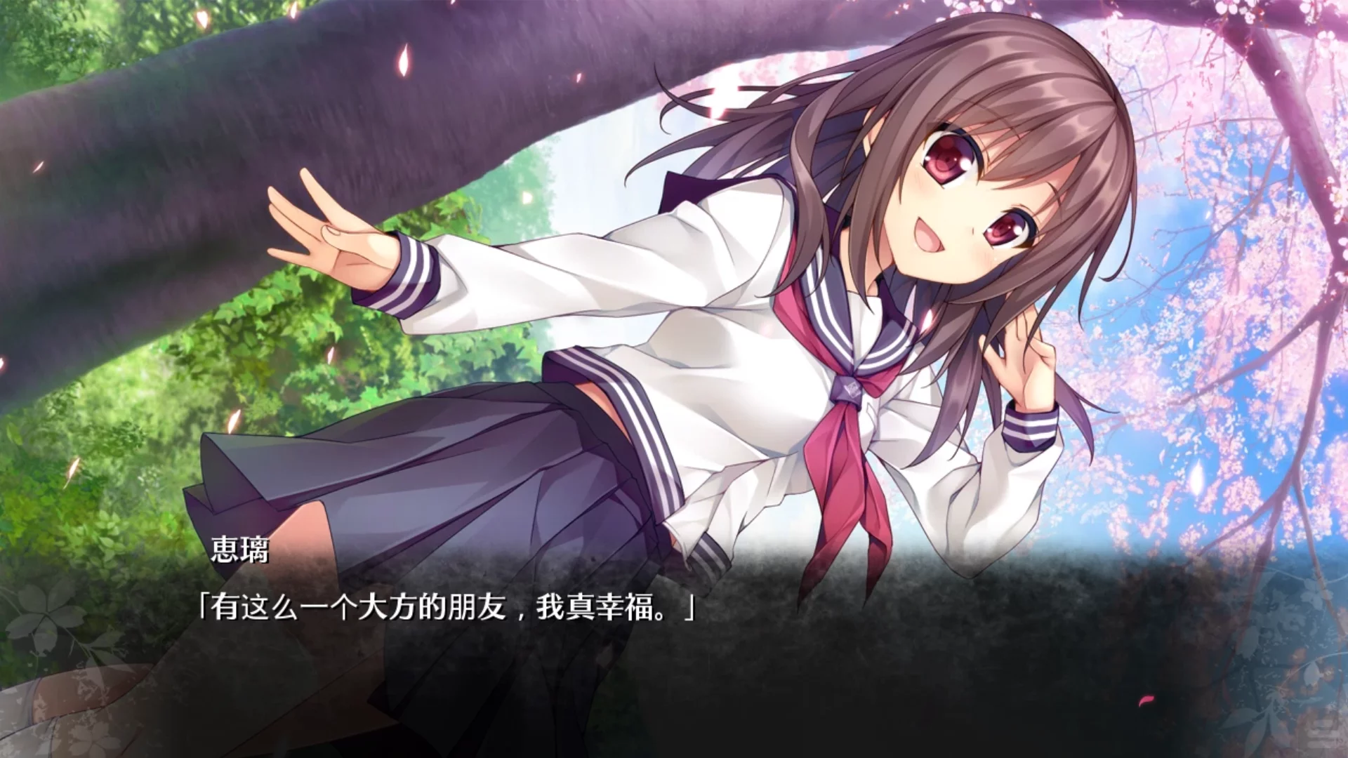 图片[2]-【AKABEi SOFT3】生命的备件 / 生命的备份 / 生命のスペア【简体中文】 - Kirikiroid2资源 - 喵源领域