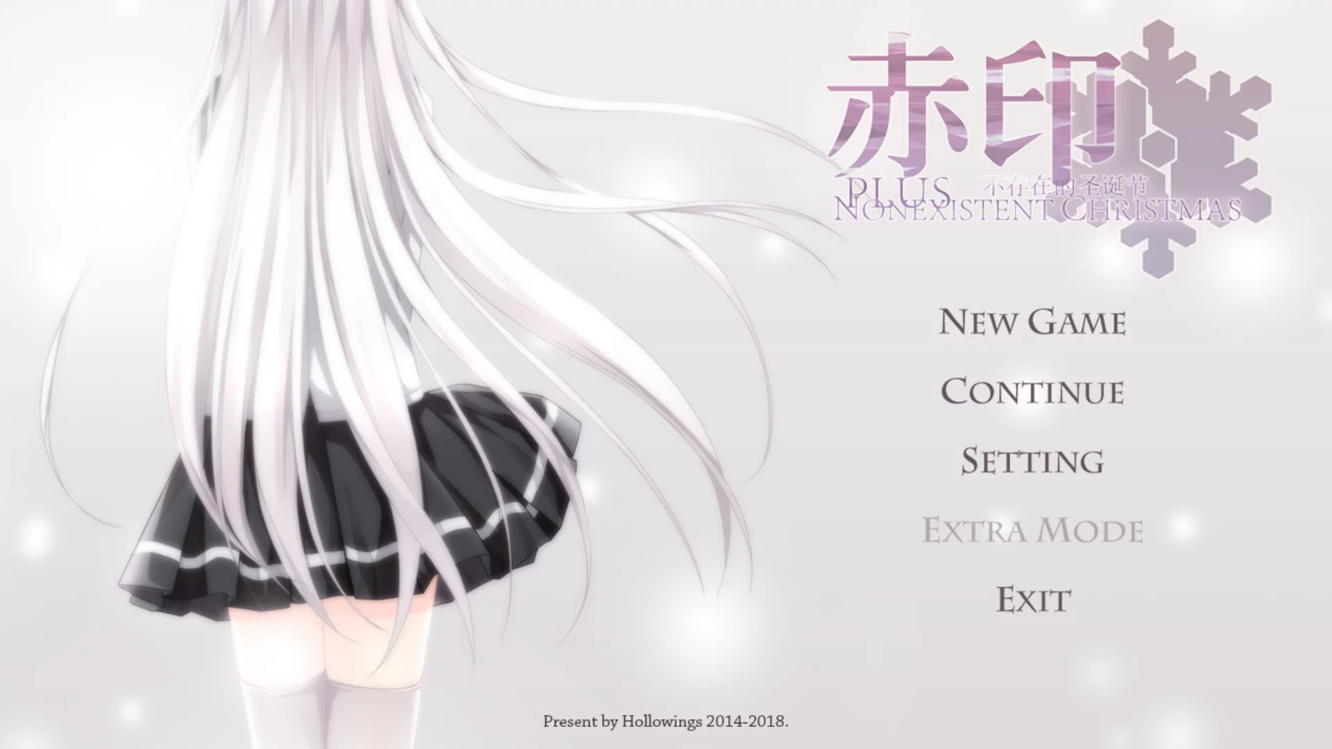 【Hollowings】赤印PLUS -不存在的圣诞节-【简体中文】-喵源领域