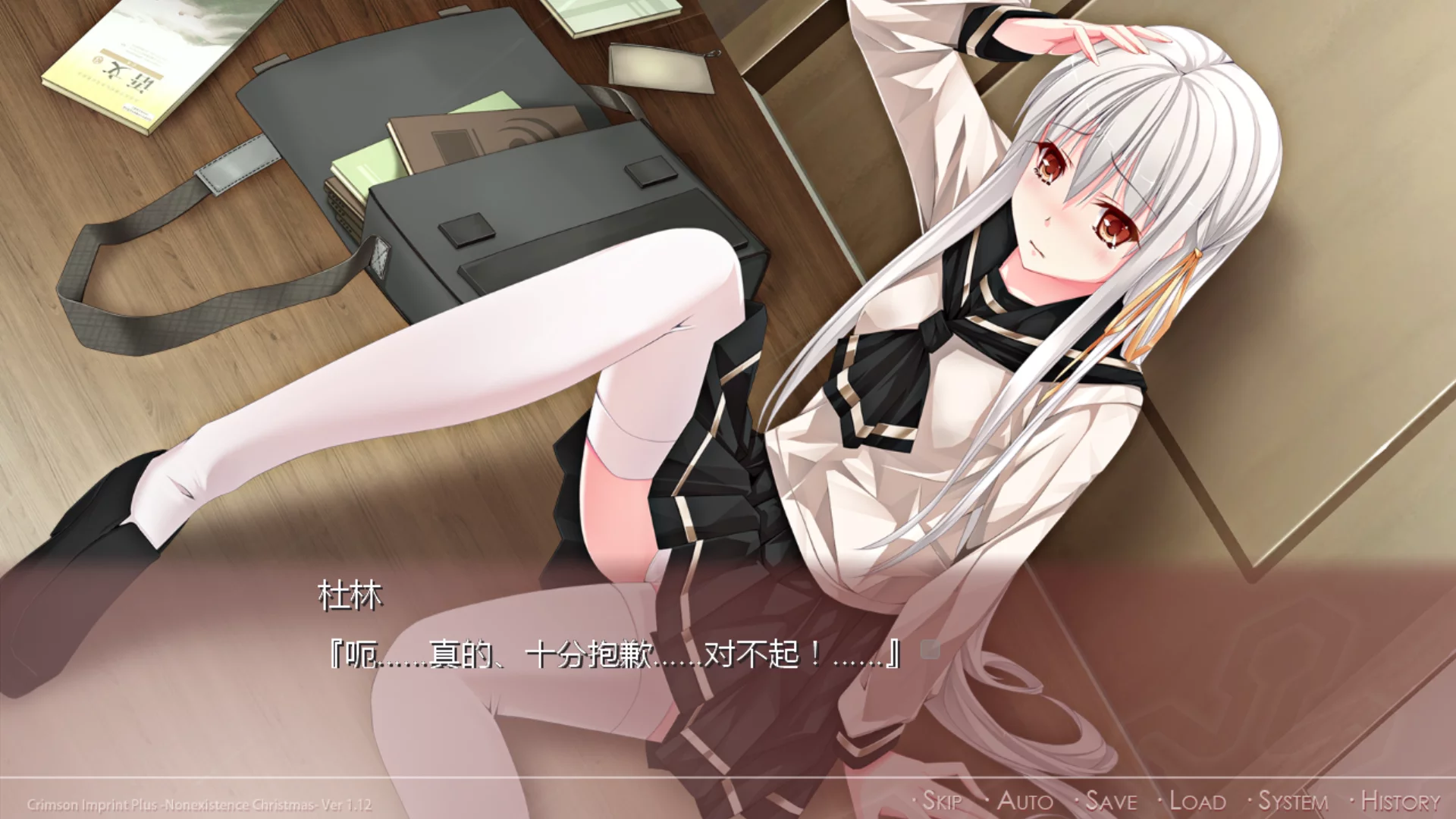 图片[2]-【Hollowings】赤印PLUS -不存在的圣诞节-【简体中文】 - Kirikiroid2资源 - 喵源领域