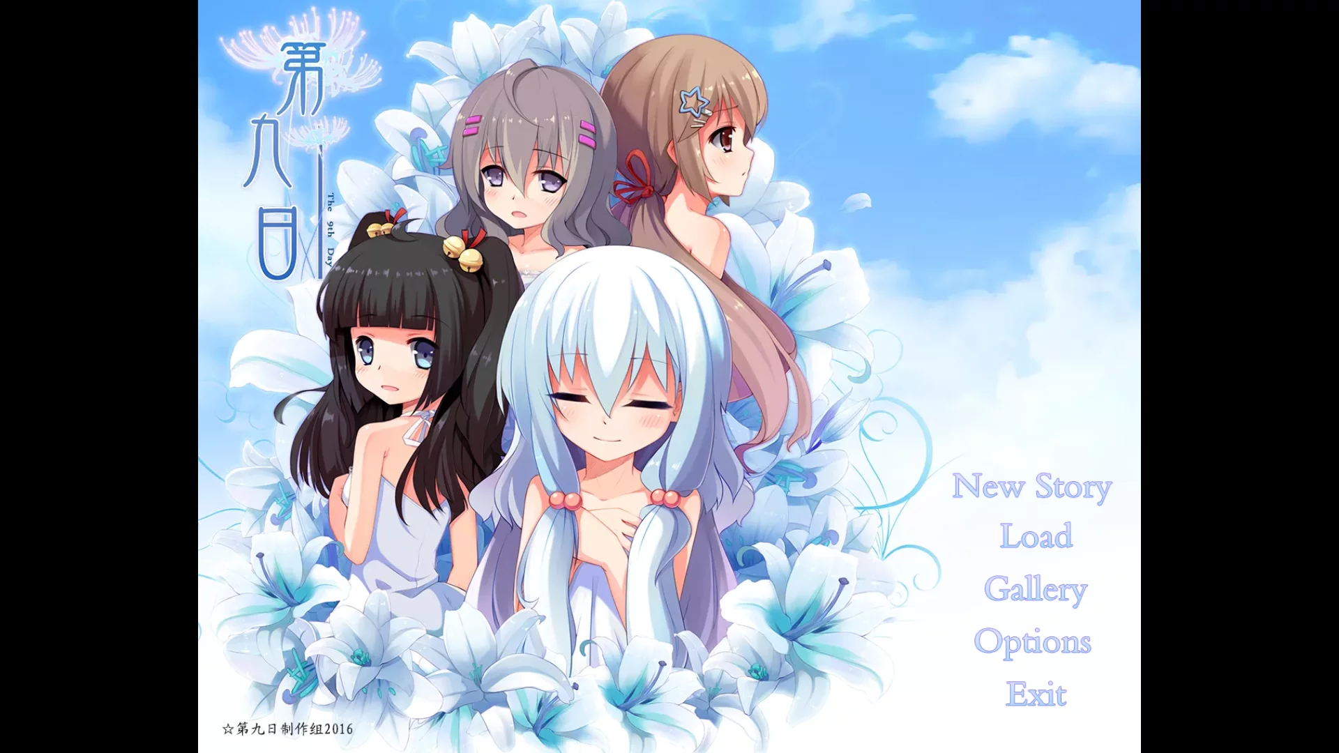 【第九日制作组】第九日【简体中文】-喵源领域