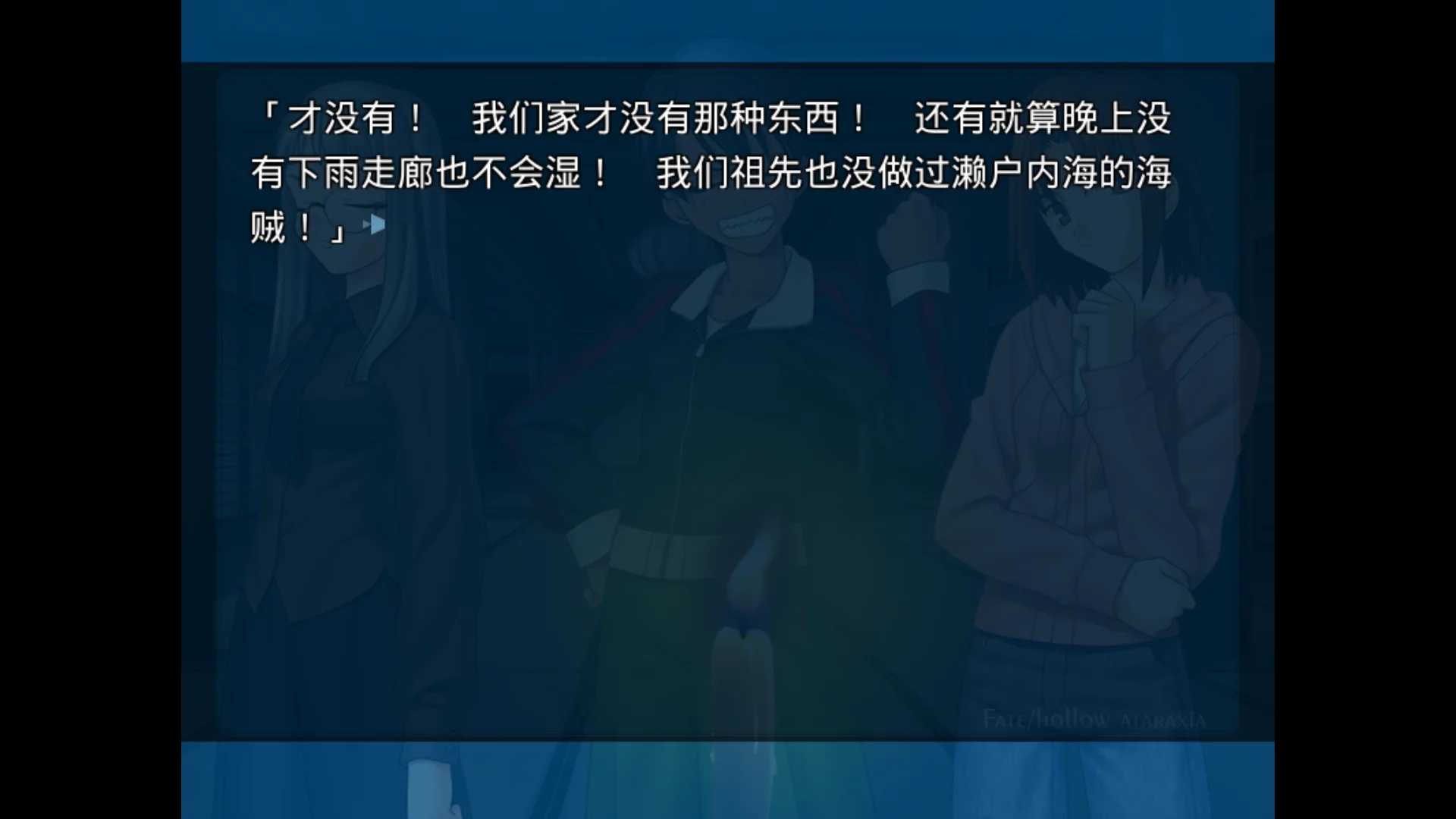 图片[2]-【TYPE-MOON】Fate/Hollow Ataraxia / フェイトホロウアタラクシア【简体中文】 - Kirikiroid2资源 - 喵源领域