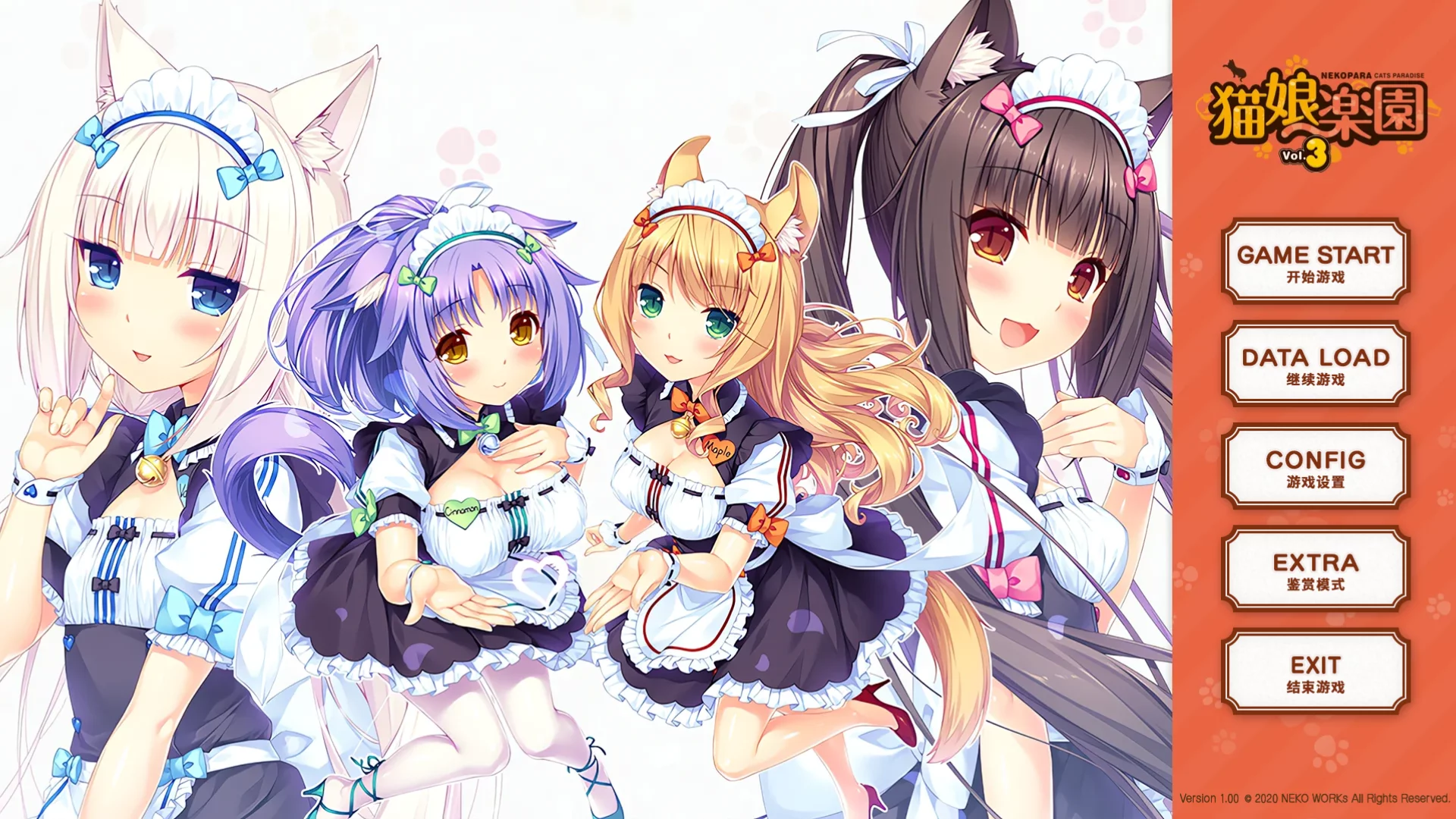 【NEKO WORKs】猫娘乐园 Vol.3 / NEKOPARA Vol.3 / ネコぱら Vol.3【简体中文】 - Kirikiroid2资源 - 喵源领域