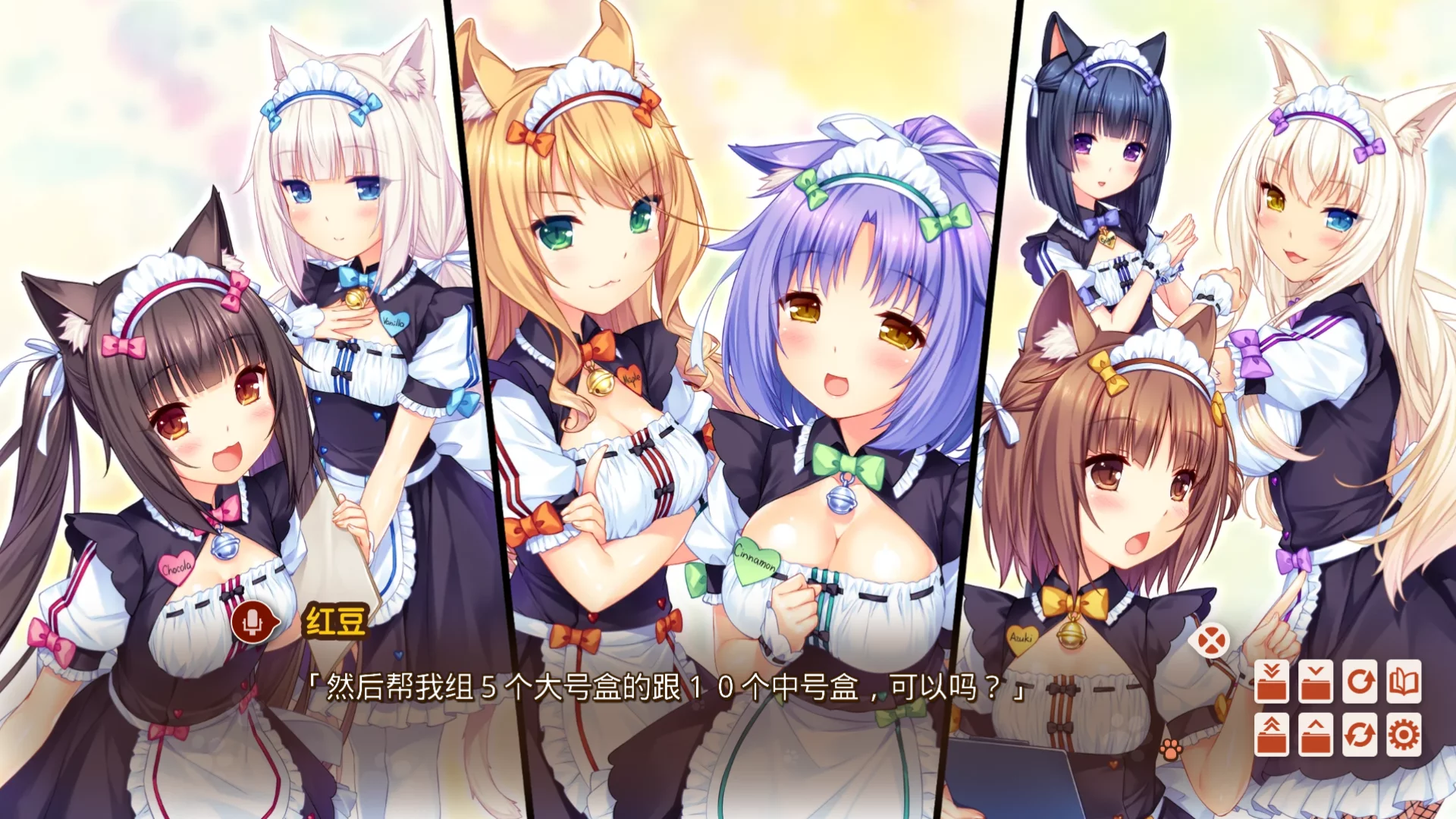 图片[2]-【NEKO WORKs】猫娘乐园 Vol.3 / NEKOPARA Vol.3 / ネコぱら Vol.3【简体中文】 - Kirikiroid2资源 - 喵源领域