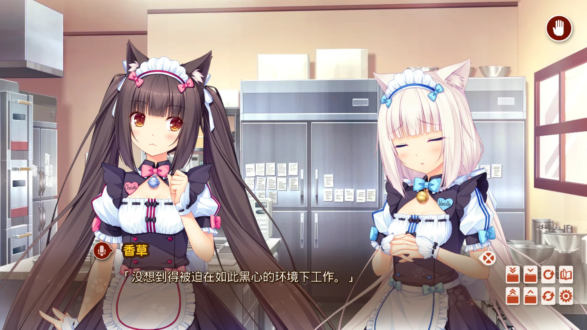 图片[3]-【NEKO WORKs】猫娘乐园 Vol.3 / NEKOPARA Vol.3 / ネコぱら Vol.3【简体中文】 - Kirikiroid2资源 - 喵源领域