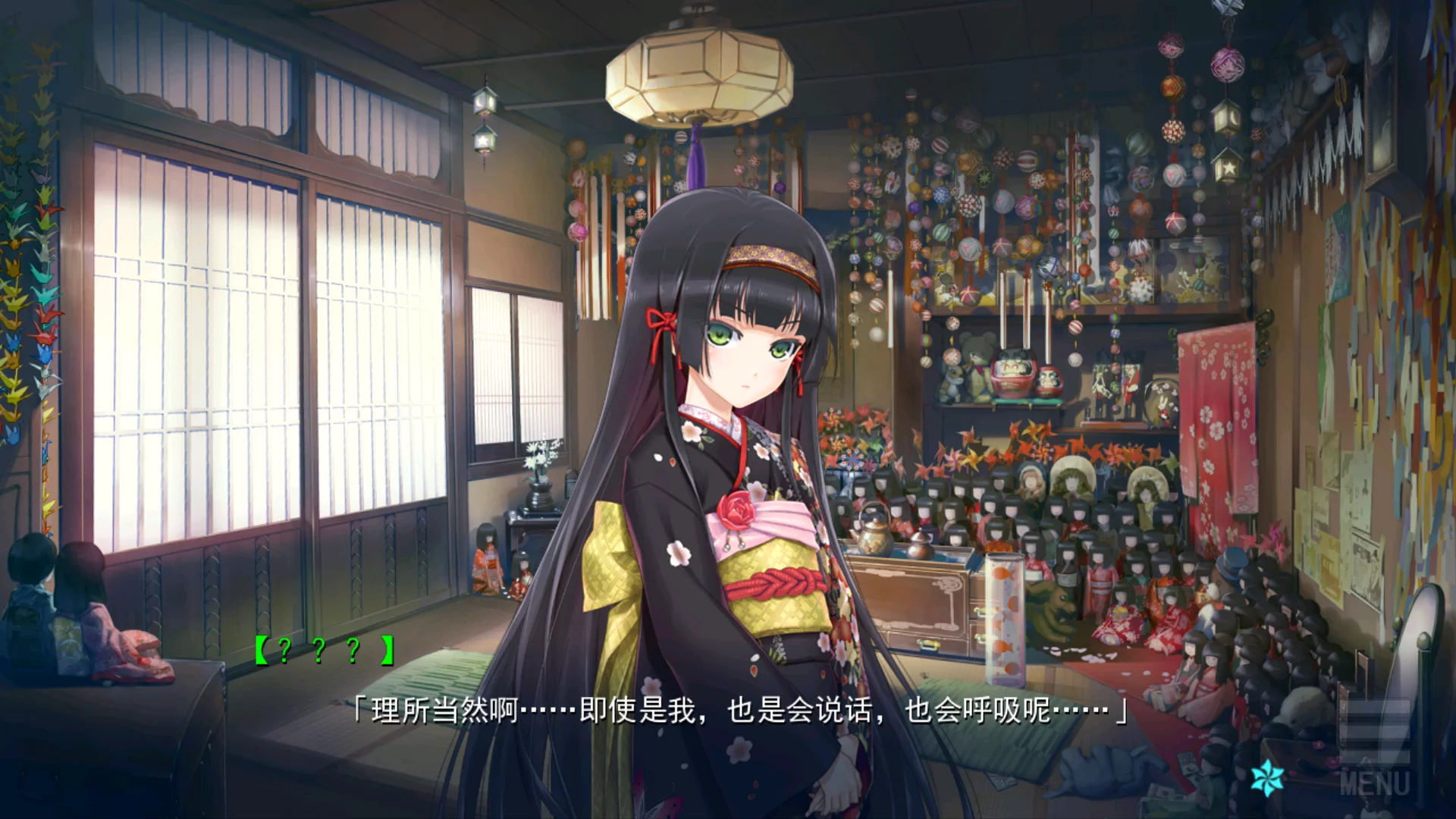 图片[2]-【ωstar】美少女万华镜-被诅咒的传说少女- / 美少女万華鏡 -呪われし伝説の少女-【青桔移植组】 - ONScripter资源 - 喵源领域