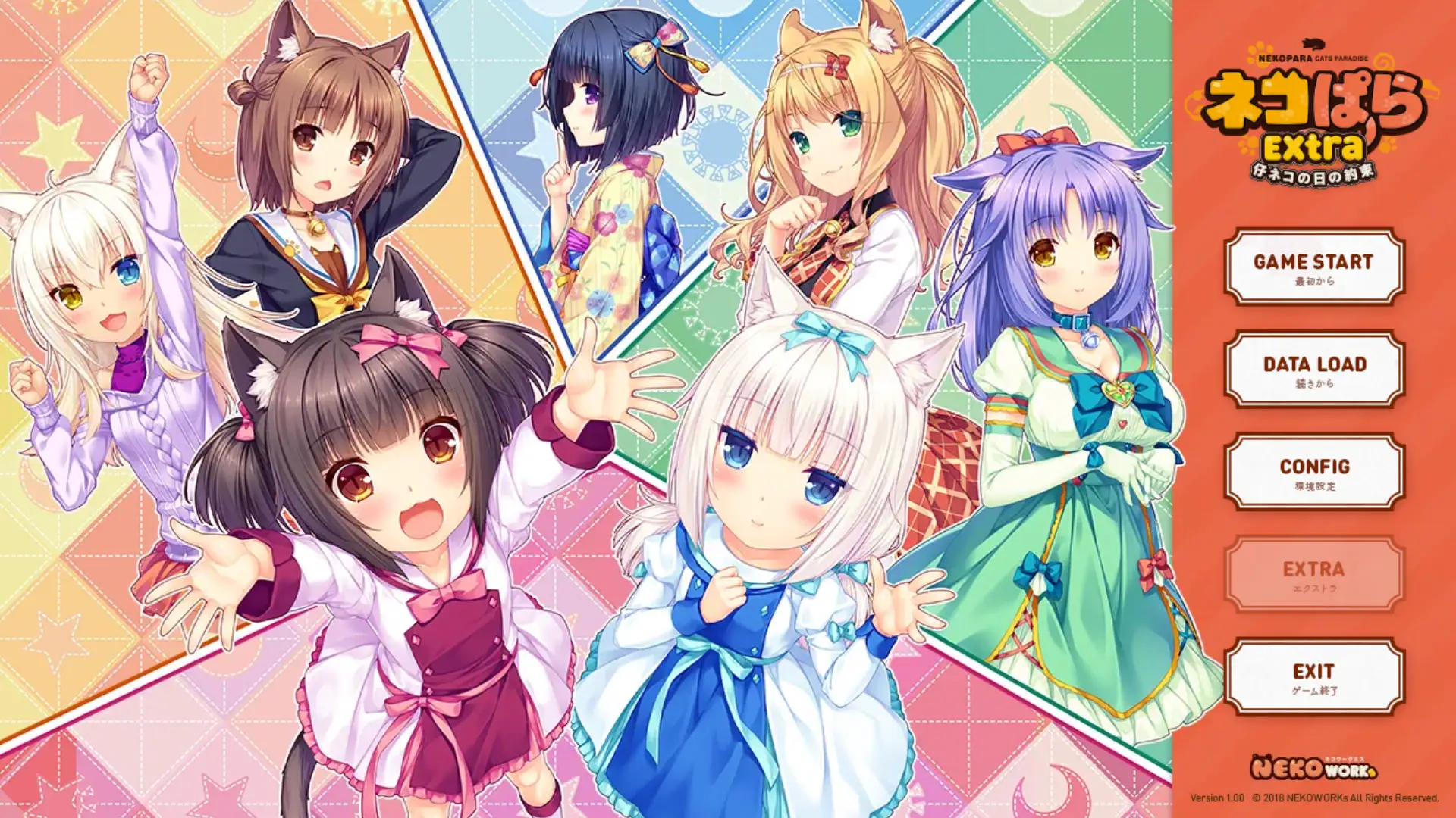【NEKO WORKs】猫娘乐园 Extra / NEKOPARA Extra / ネコぱら Extra【繁体中文】 - Kirikiroid2资源 - 喵源领域