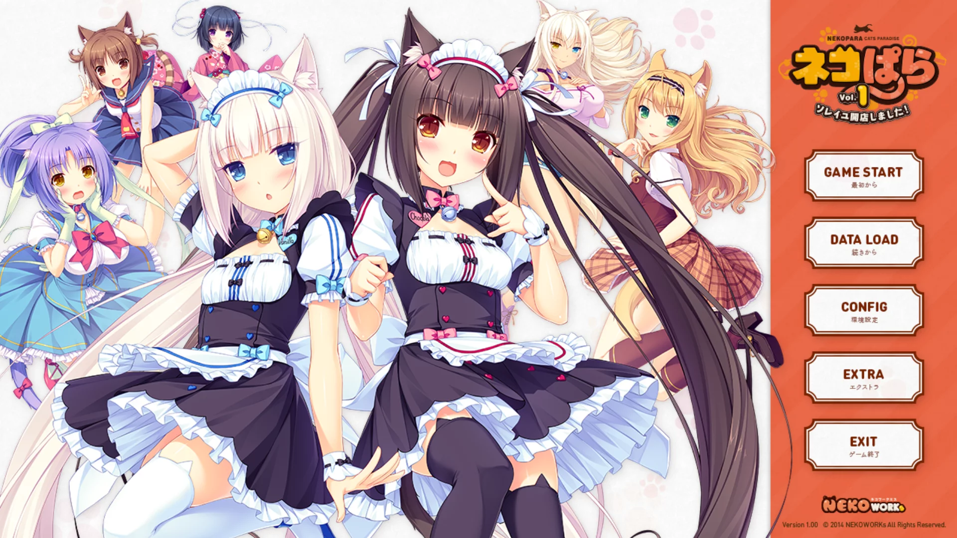 【NEKO WORKs】猫娘乐园 Vol.1 / NEKOPARA Vol.1 / ネコぱら Vol.1【繁体中文】 - Kirikiroid2资源 - 喵源领域