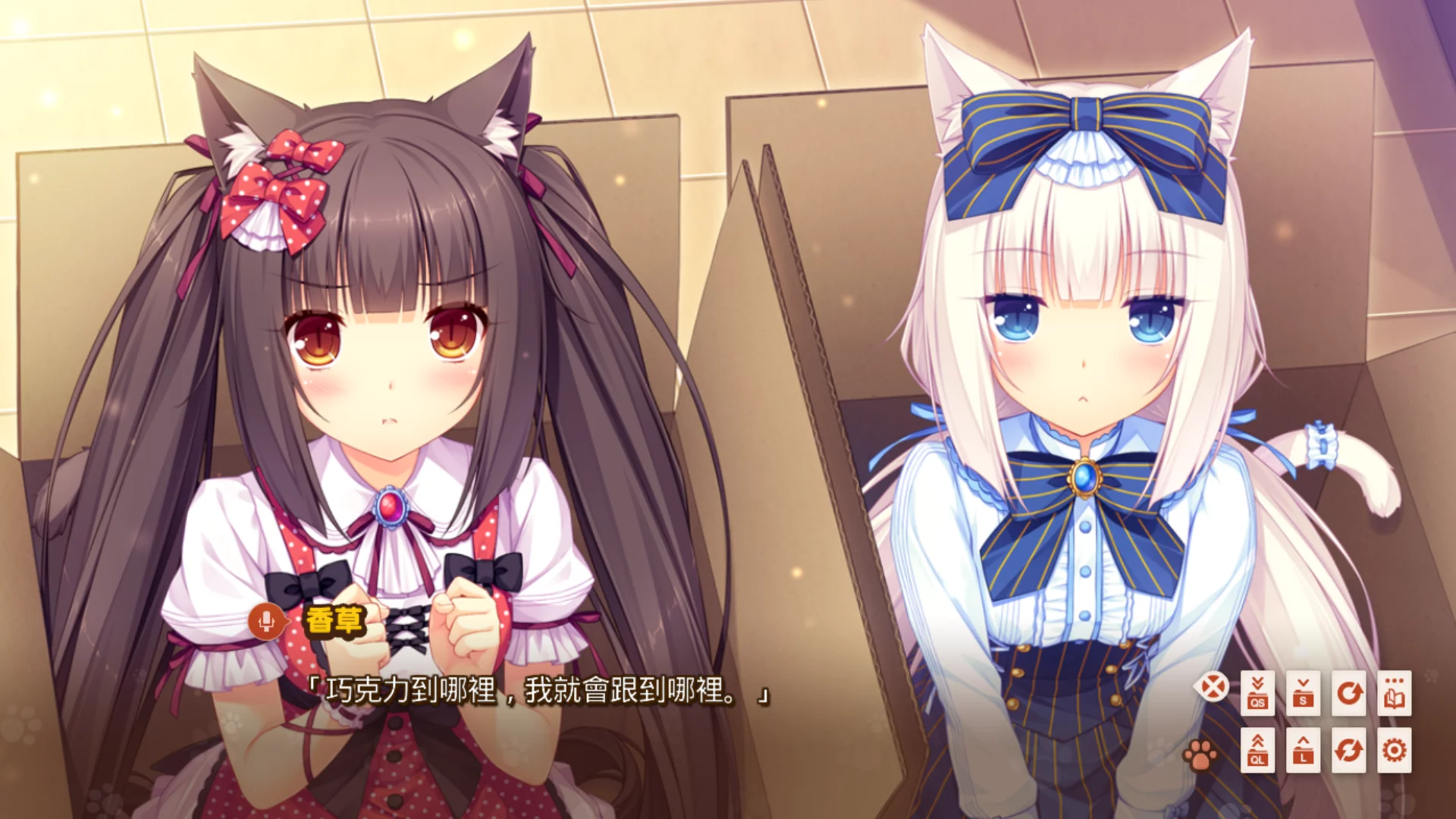 图片[2]-【NEKO WORKs】猫娘乐园 Vol.1 / NEKOPARA Vol.1 / ネコぱら Vol.1【繁体中文】 - Kirikiroid2资源 - 喵源领域