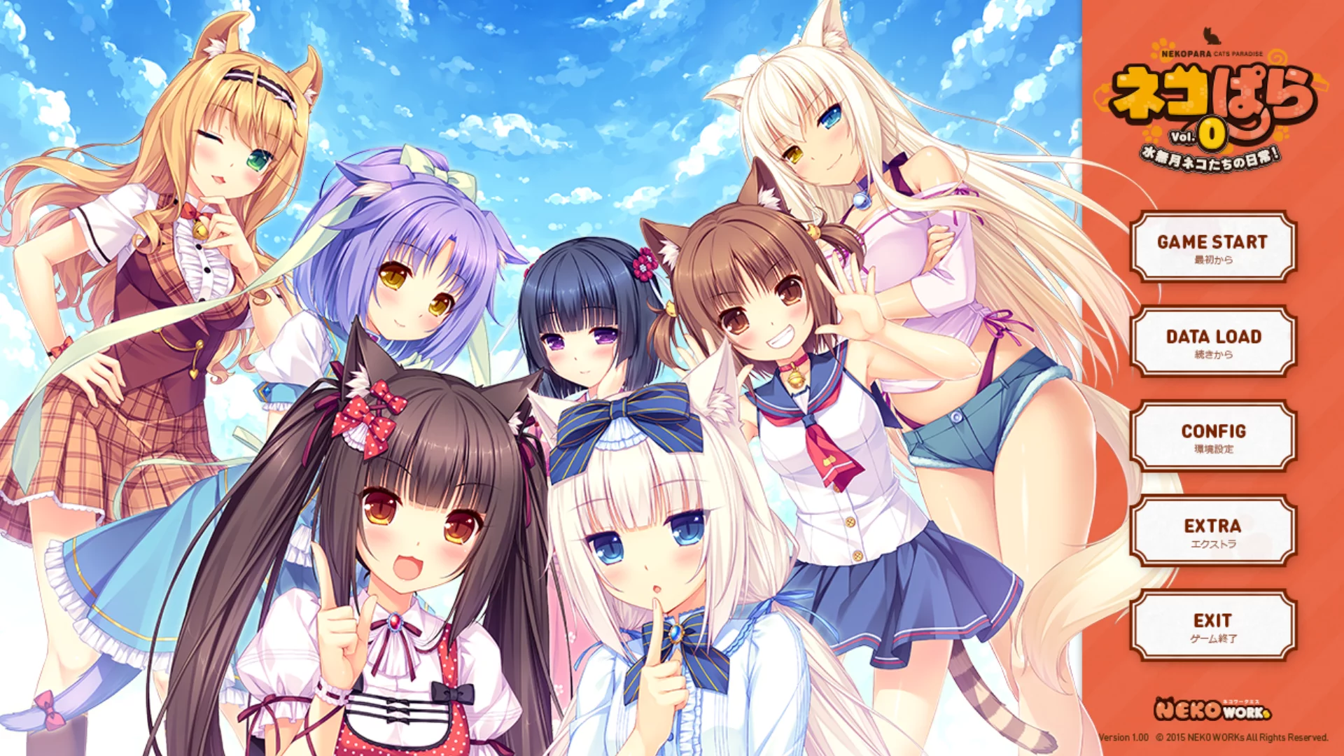 【NEKO WORKs】猫娘乐园 Vol.0 / NEKOPARA Vol.0 / ネコぱら Vol.0【繁体中文】 - Kirikiroid2资源 - 喵源领域