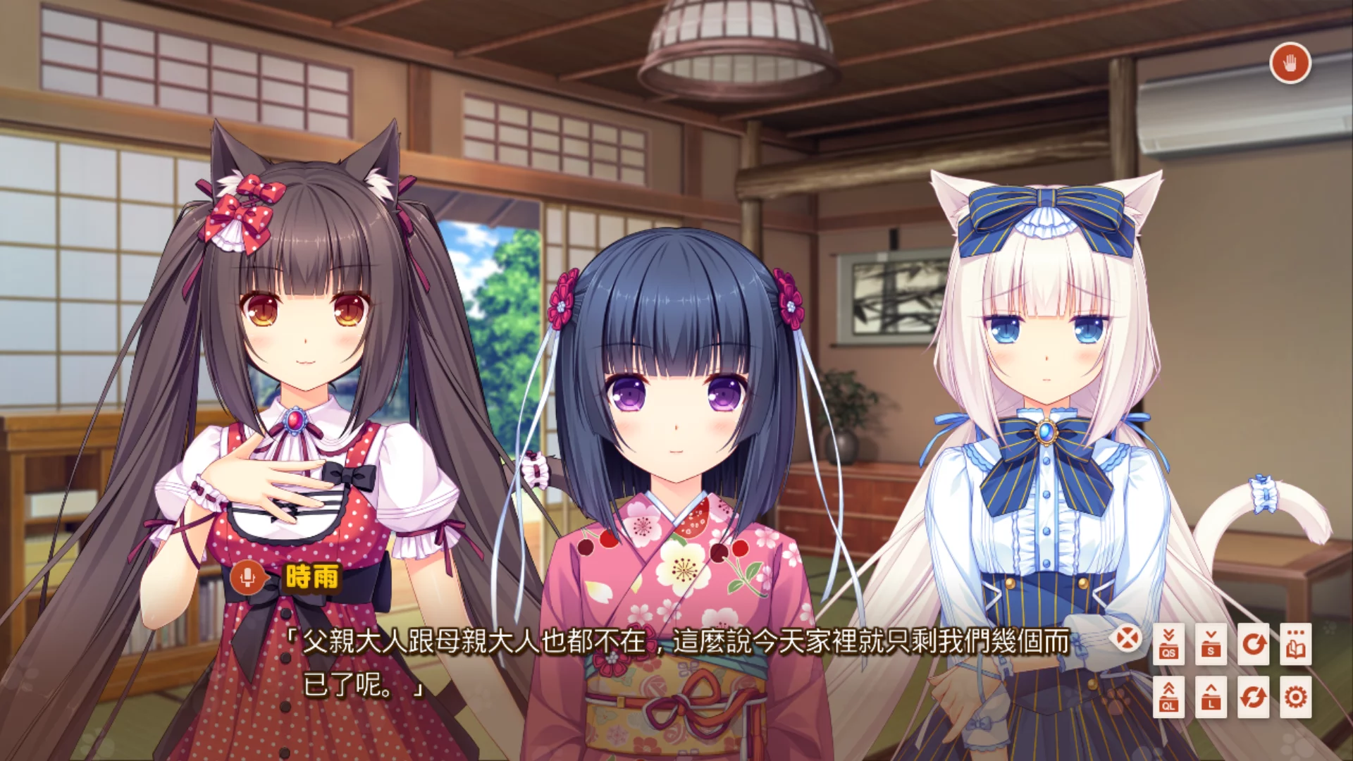 图片[2]-【NEKO WORKs】猫娘乐园 Vol.0 / NEKOPARA Vol.0 / ネコぱら Vol.0【繁体中文】 - Kirikiroid2资源 - 喵源领域