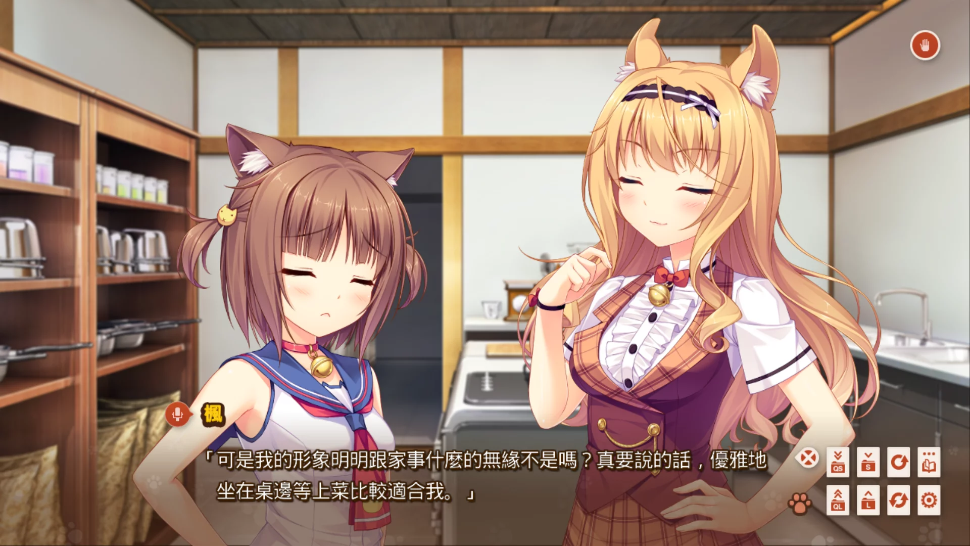 图片[3]-【NEKO WORKs】猫娘乐园 Vol.0 / NEKOPARA Vol.0 / ネコぱら Vol.0【繁体中文】 - Kirikiroid2资源 - 喵源领域