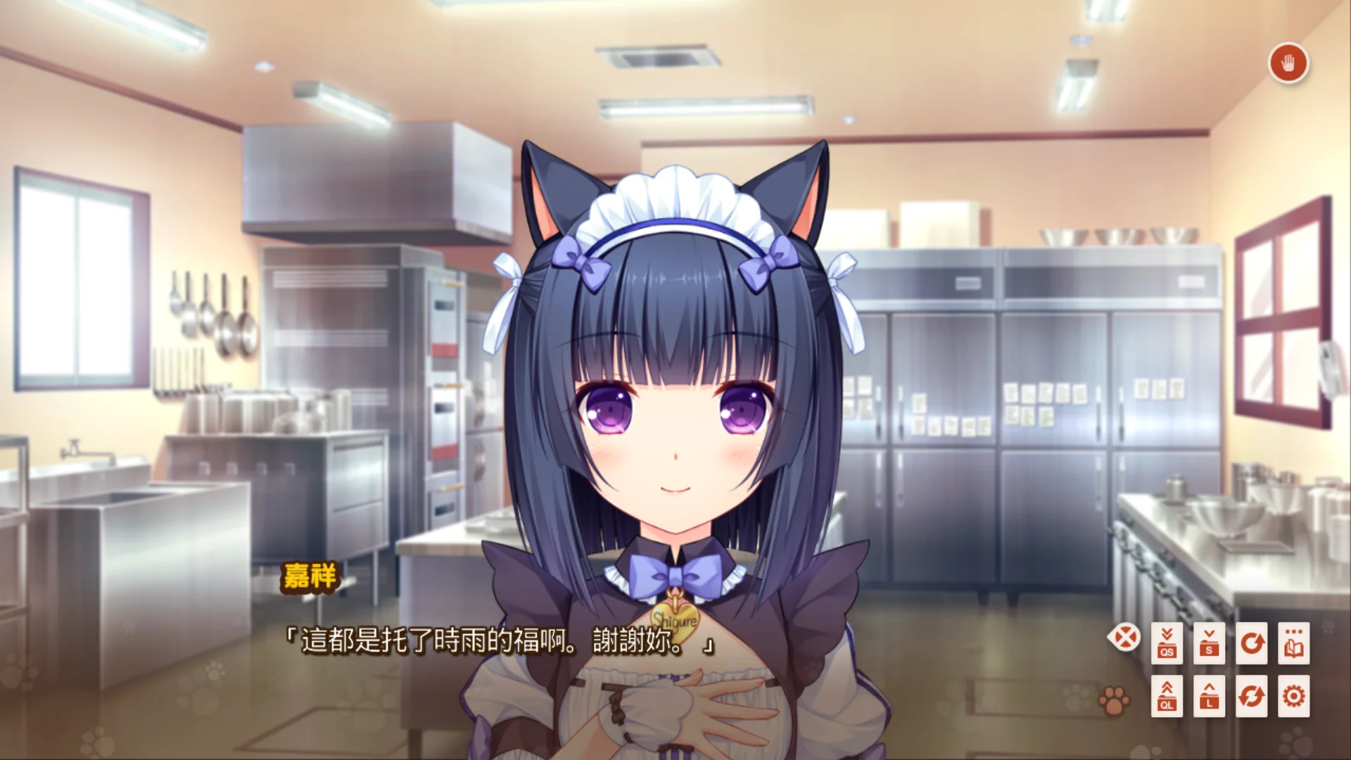 图片[2]-【NEKO WORKs】猫娘乐园 Vol.2 / NEKOPARA Vol.2 / ネコぱら Vol.2【繁体中文】 - Kirikiroid2资源 - 喵源领域