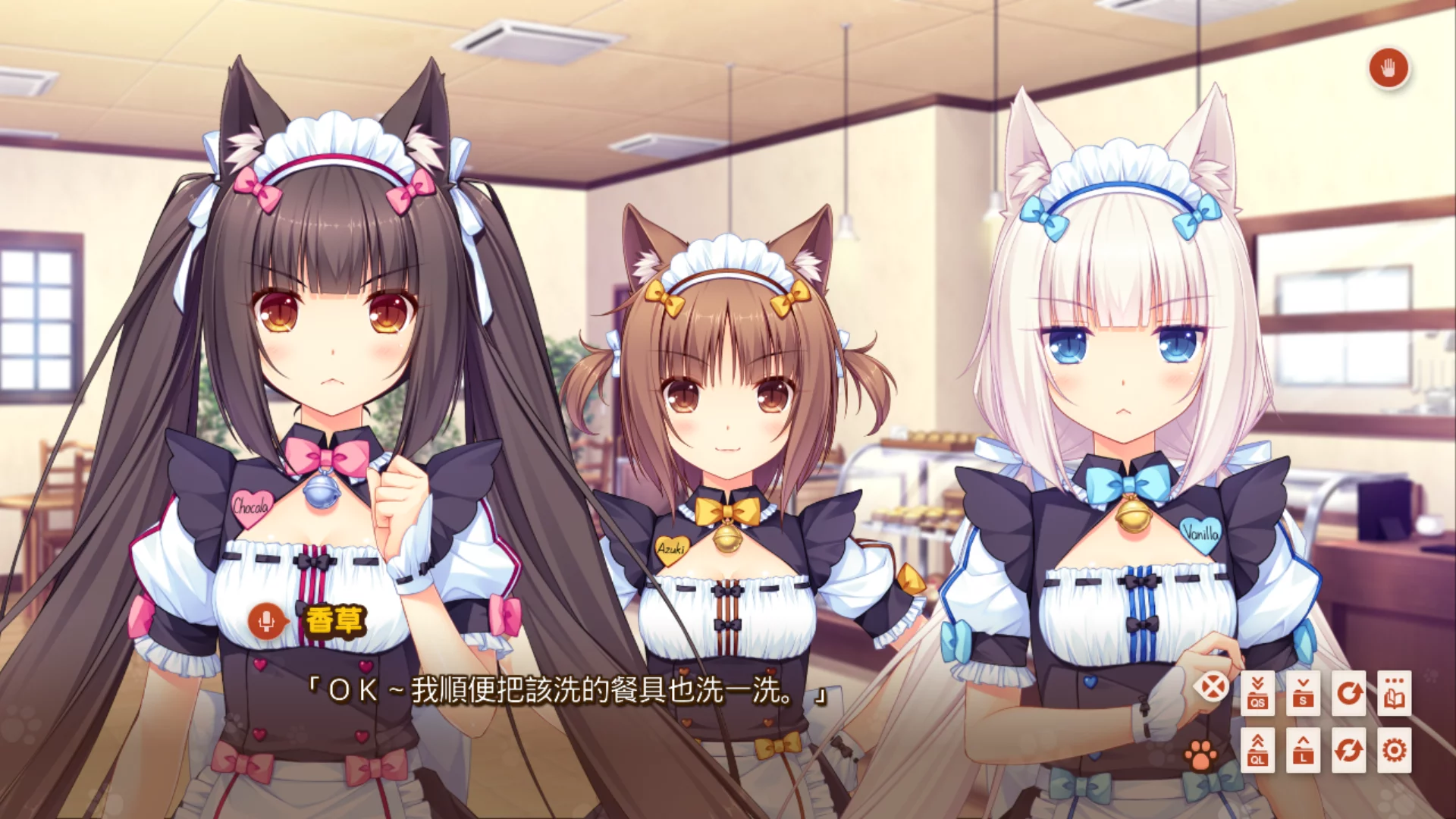 图片[3]-【NEKO WORKs】猫娘乐园 Vol.2 / NEKOPARA Vol.2 / ネコぱら Vol.2【繁体中文】 - Kirikiroid2资源 - 喵源领域