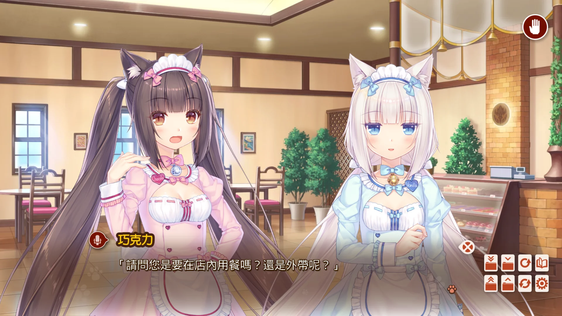 图片[3]-【NEKO WORKs】猫娘乐园 Vol.4 / NEKOPARA Vol.4 / ネコぱら Vol.4【繁体中文】 - Kirikiroid2资源 - 喵源领域