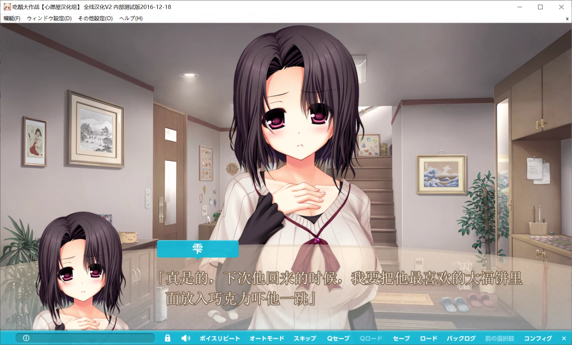 图片[2]-【Madosoft】醋意乱流 / 吃醋大作战 / ヤキモチストリーム【简体中文】 - Windows资源 - 喵源领域