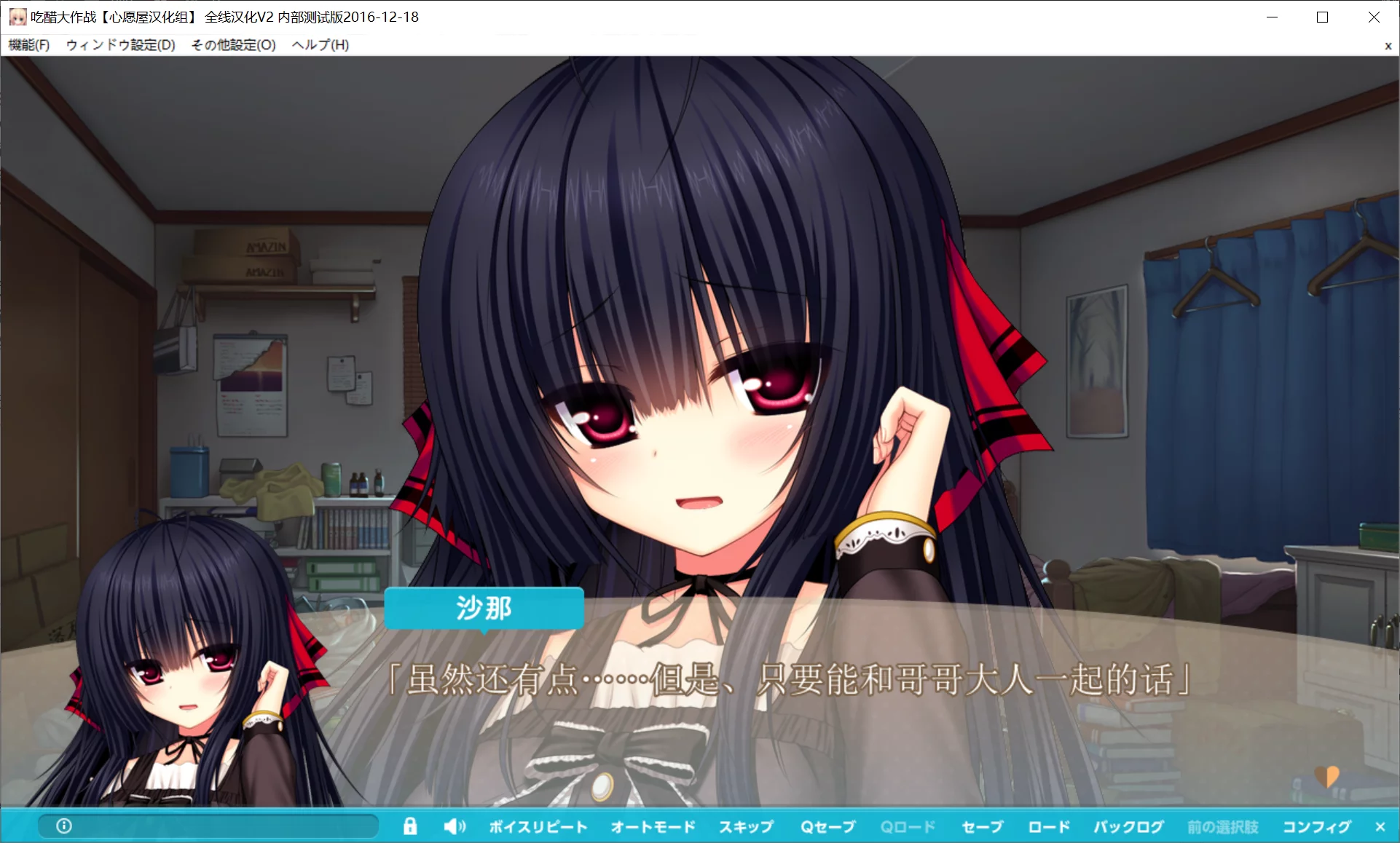 图片[3]-【Madosoft】醋意乱流 / 吃醋大作战 / ヤキモチストリーム【简体中文】 - Windows资源 - 喵源领域