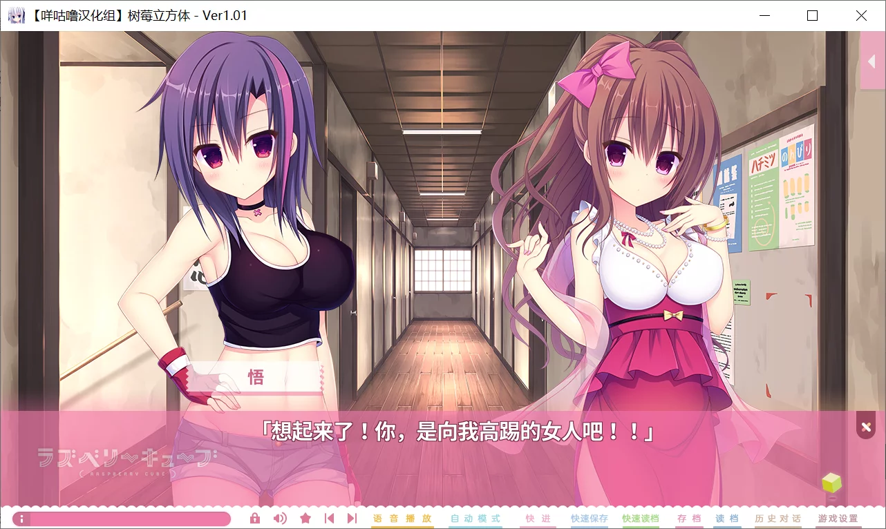 图片[3]-【まどそふと】树莓立方体 / ラズベリーキューブ【咩咕噜汉化组】 - Windows资源 - 喵源领域