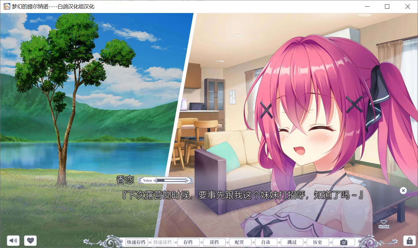 图片[3]-【AzarashiSoft】梦幻的提尔纳诺 / 夢幻のティル・ナ・ノーグ【白鸽汉化组】 - Kirikiroid2资源 - 喵源领域