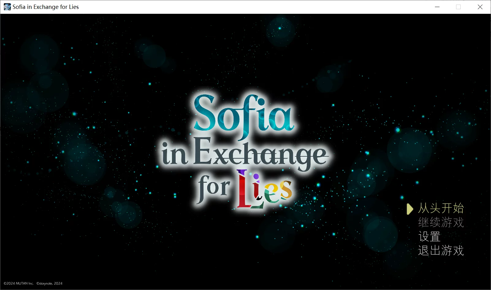 【MUTAN】苏菲亚的谎言与代价 / ソフィアは噓と引き換えに【简体中文】-喵源领域