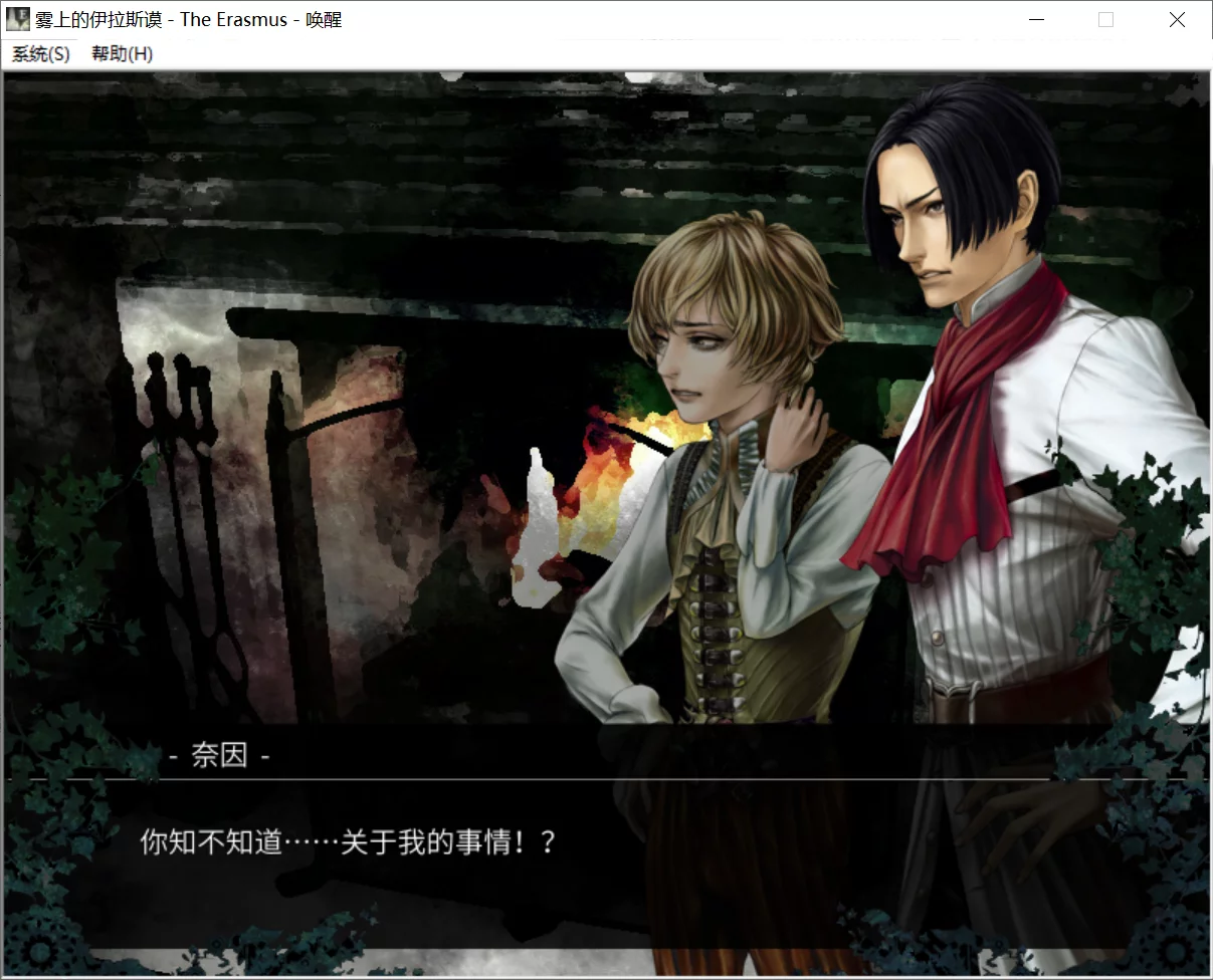 图片[2]-【Novectacle】雾上的伊拉斯谟 / 霧上のエラスムス - The Erasmus two-faced stories【简体中文】 - Windows资源 - 喵源领域