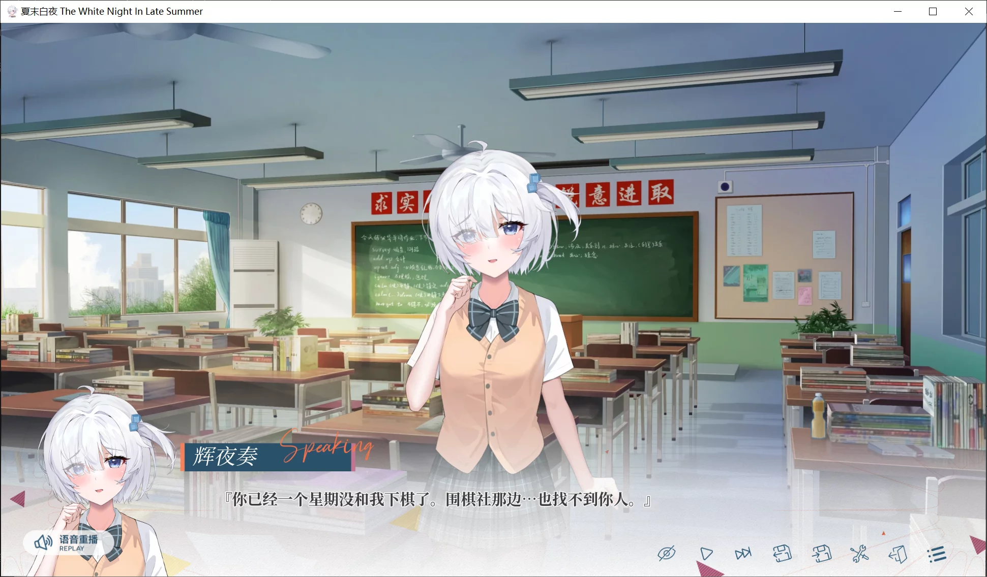 图片[3]-【晚夏社】夏末白夜 / The White Night In Late Summer【简体中文】 - RenPy资源 - 喵源领域