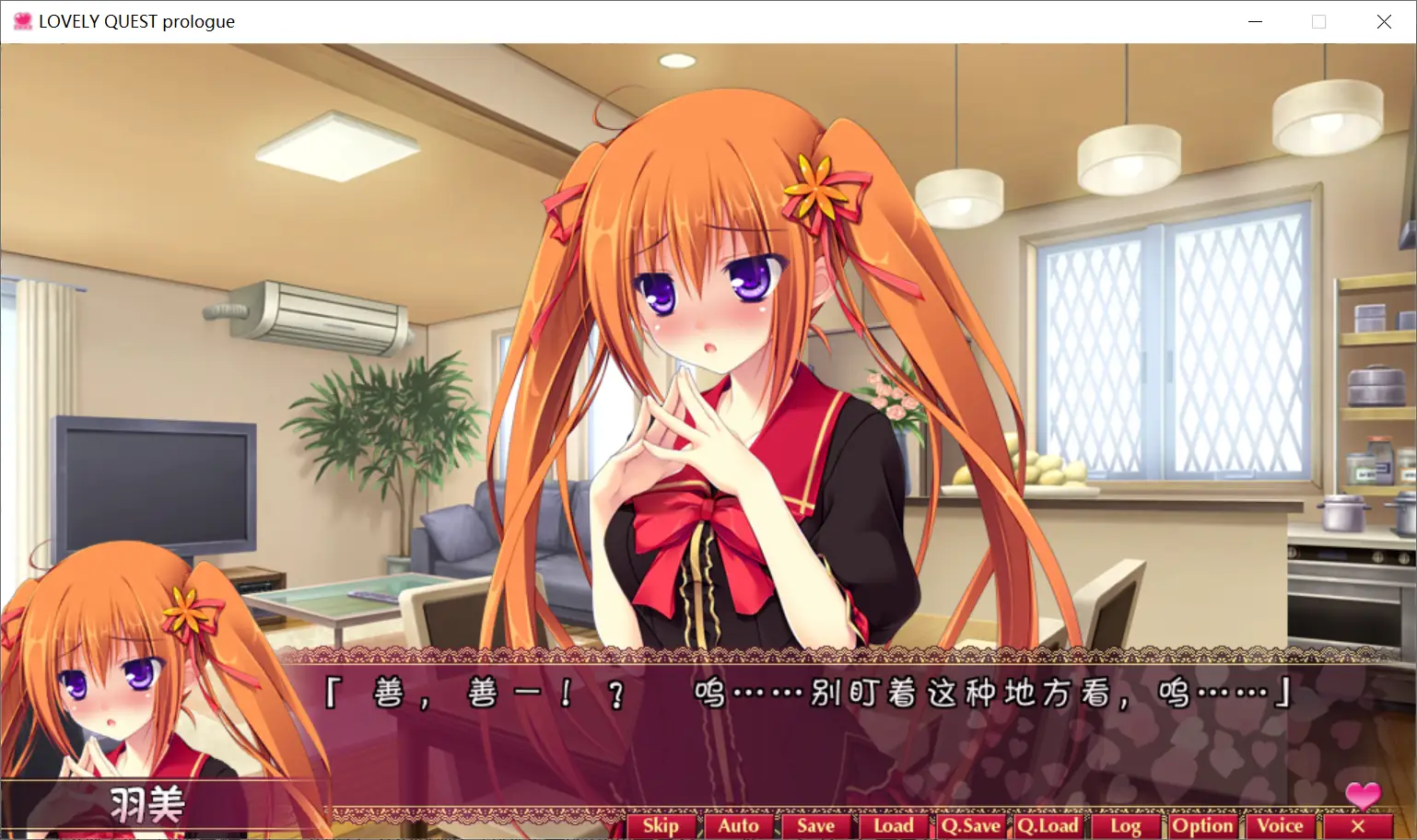 图片[3]-【HOOKSOFT】LOVELY QUEST / ラブリークエスト【简体中文】 - Windows资源 - 喵源领域