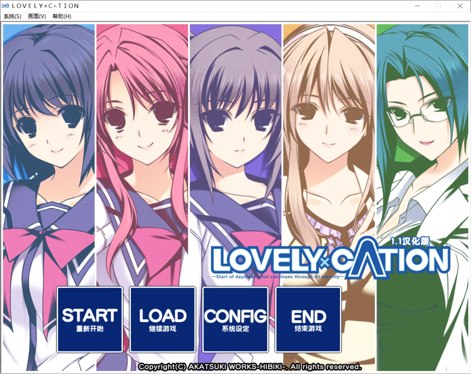 【晓WORKS】LOVELY×CATION【简体中文】 - Windows资源 - 喵源领域