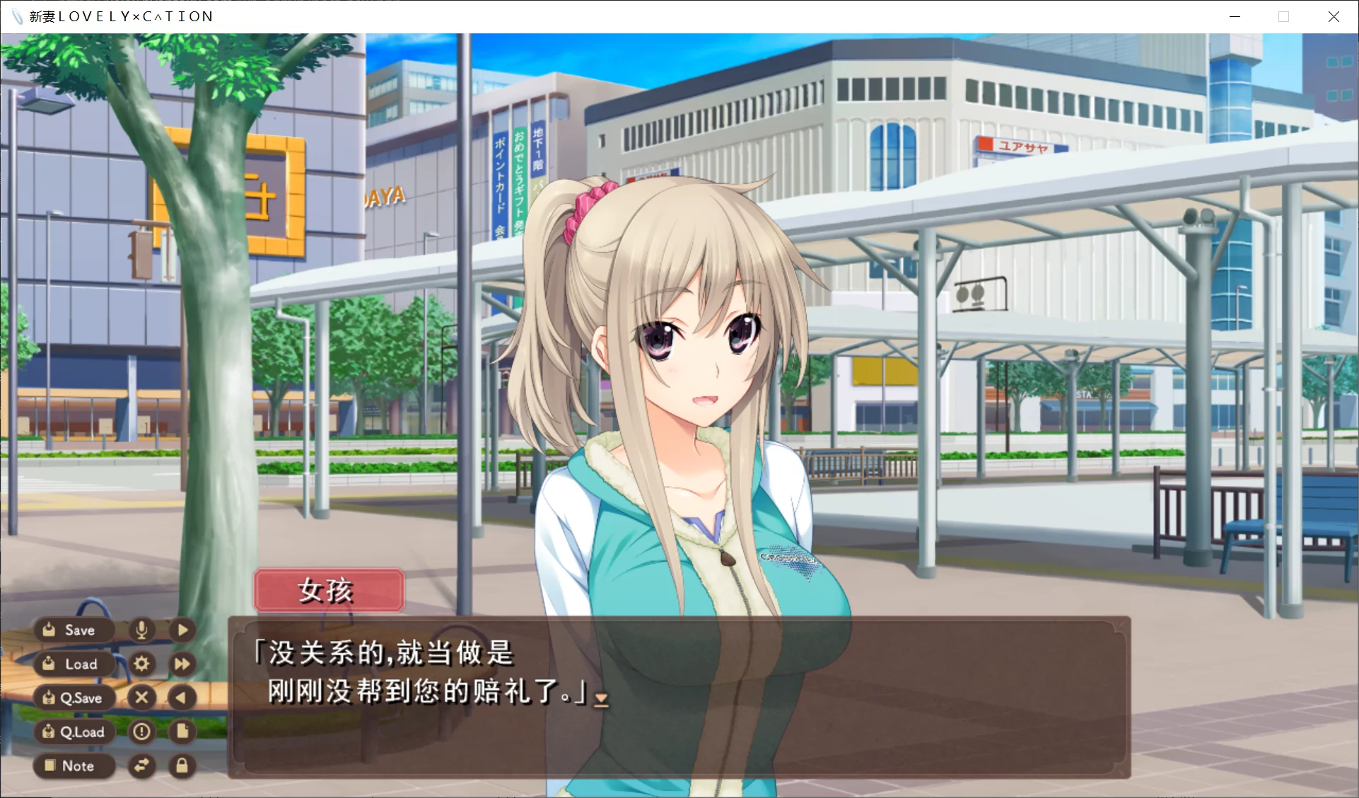 图片[2]-【晓WORKS】新妻LOVELY×CATION【简体中文】 - Windows资源 - 喵源领域