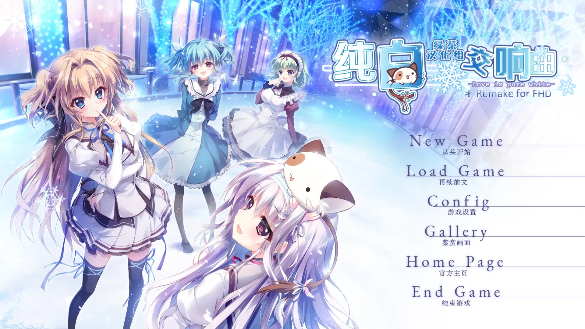 【Palette】纯白交响曲 重制版+SANA  / ましろ色シンフォニー SANA+HD Remake【绿茶汉化组】 - Kirikiroid2资源 - 喵源领域