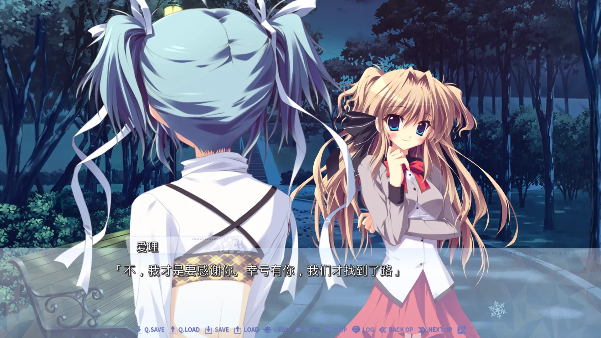 图片[3]-【Palette】纯白交响曲 重制版+SANA  / ましろ色シンフォニー SANA+HD Remake【绿茶汉化组】 - Kirikiroid2资源 - 喵源领域