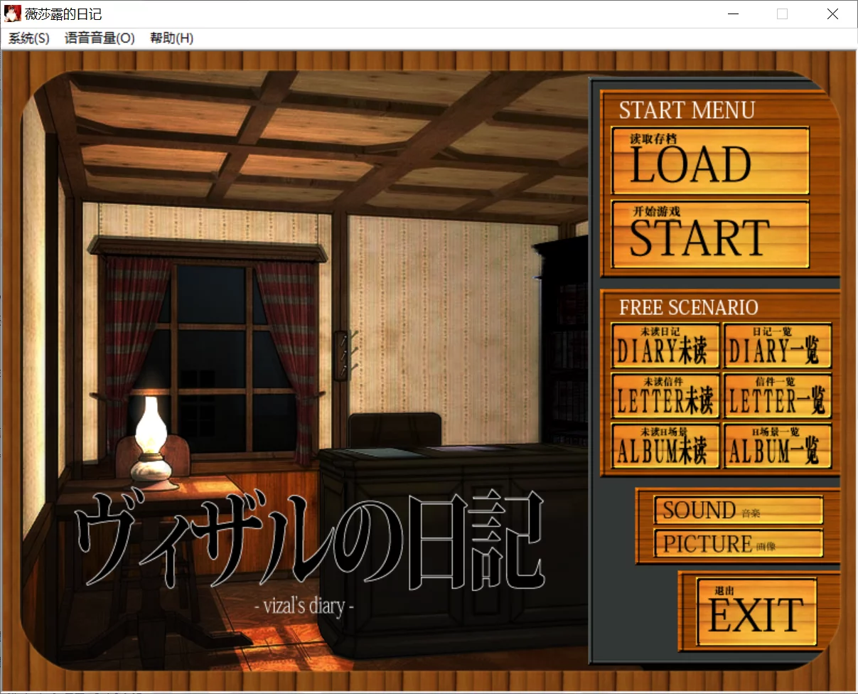 【雨傘日傘事務所】薇莎露的日记 / ヴィザルの日記【@r514783】-喵源领域