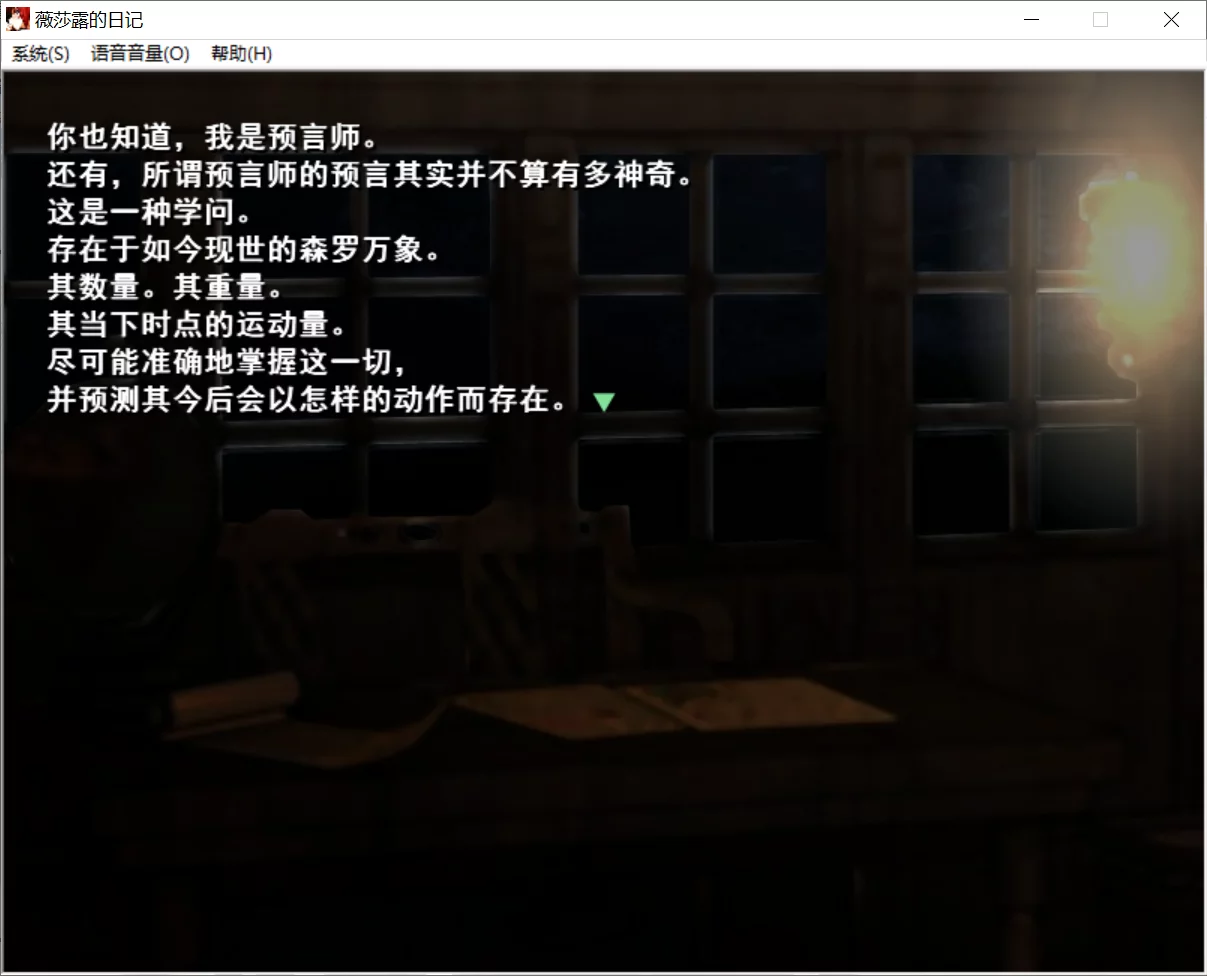 图片[2]-【雨傘日傘事務所】薇莎露的日记 / ヴィザルの日記【@r514783】 - Windows资源 - 喵源领域