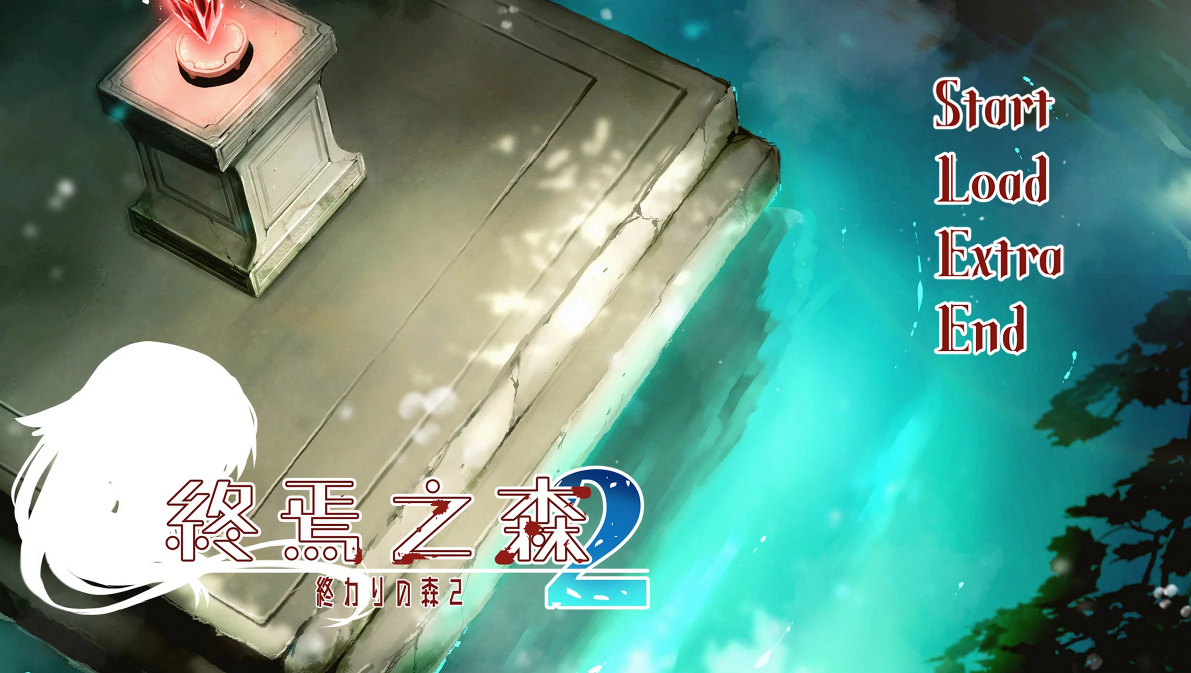 【Watari laboratory】终焉之森 2 / 終わりの森 2【简体中文】 - Windows资源 - 喵源领域