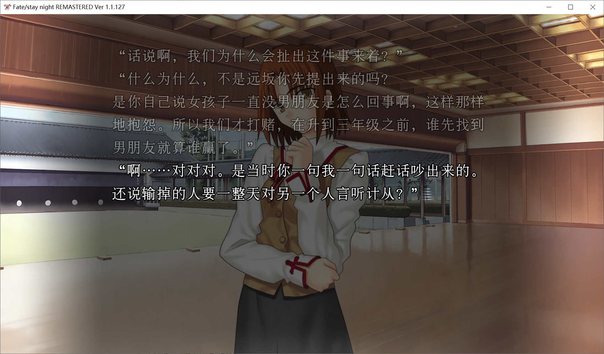 图片[3]-【TYPE-MOON】Fate/stay night 重制版 / Fate/stay night REMASTERED【简体中文】 - Windows资源 - 喵源领域