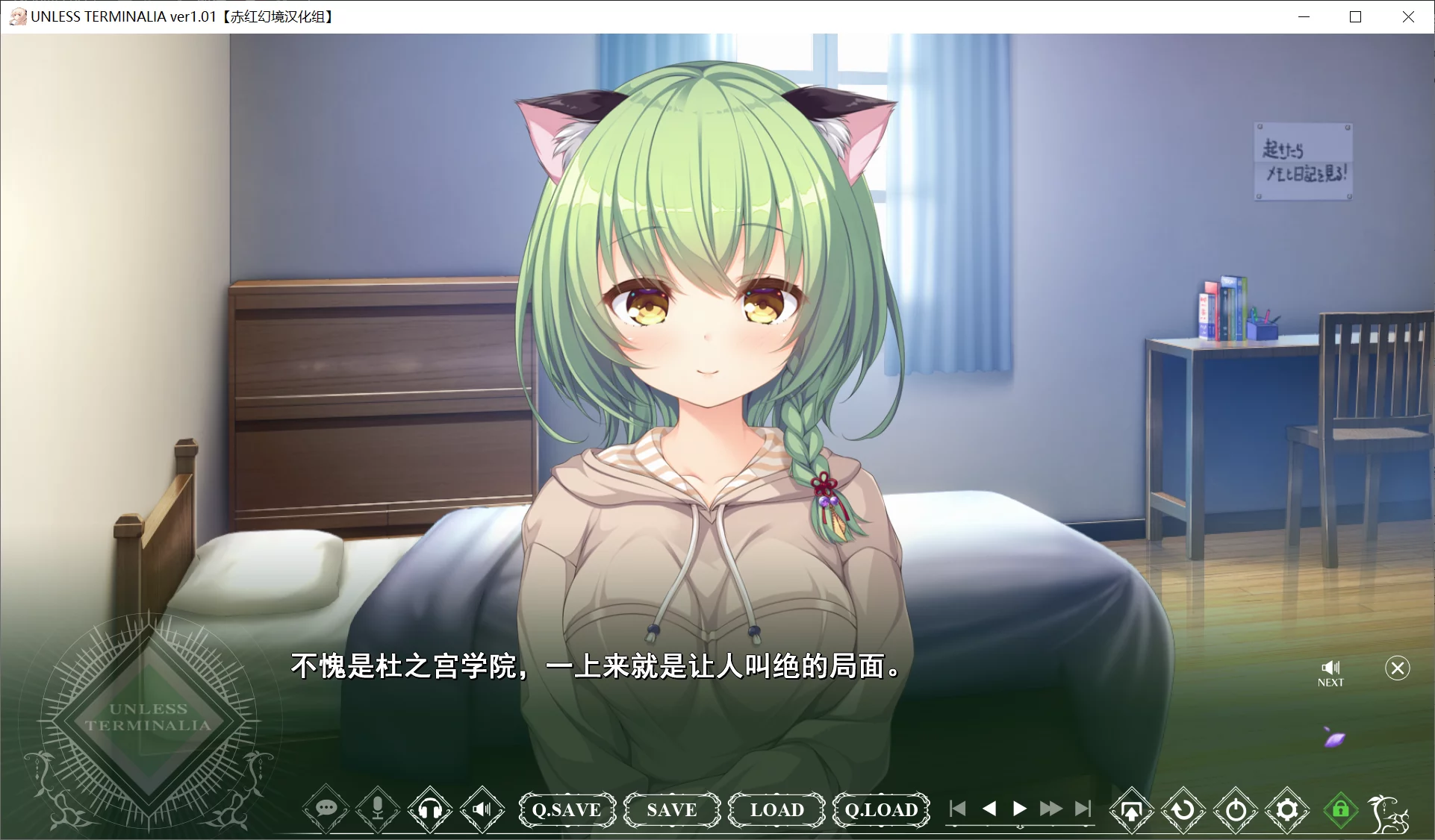 图片[3]-【Whirlpool】Unless Terminalia / アンレス・テルミナリア【简体中文】 - Windows资源 - 喵源领域