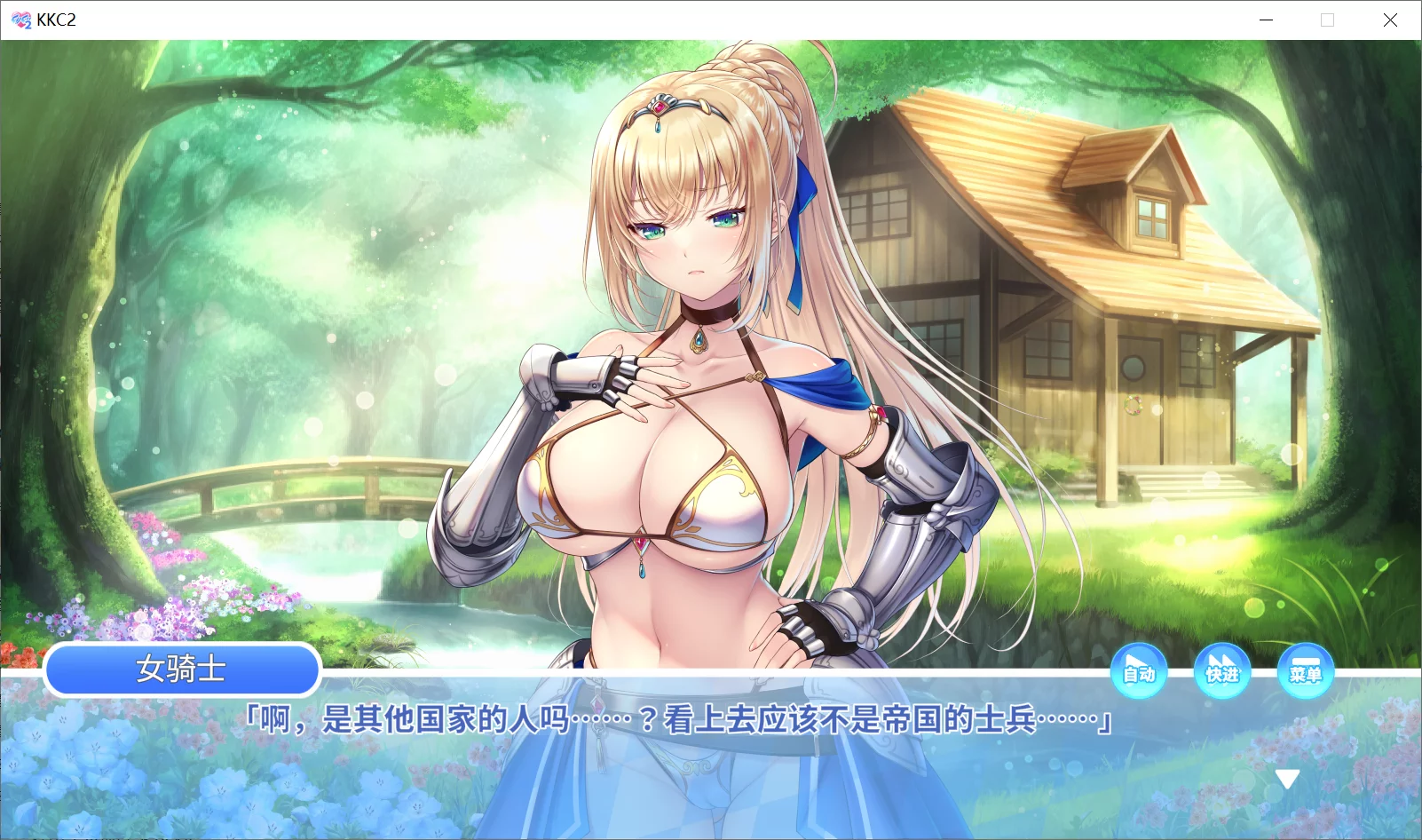 图片[2]-【Girl's Software】Kurikuri Click ~我的异世界重生~ / Kuri Kuri Click! 2 ~My Renaissance!~【简体中文】 - Windows资源 - 喵源领域