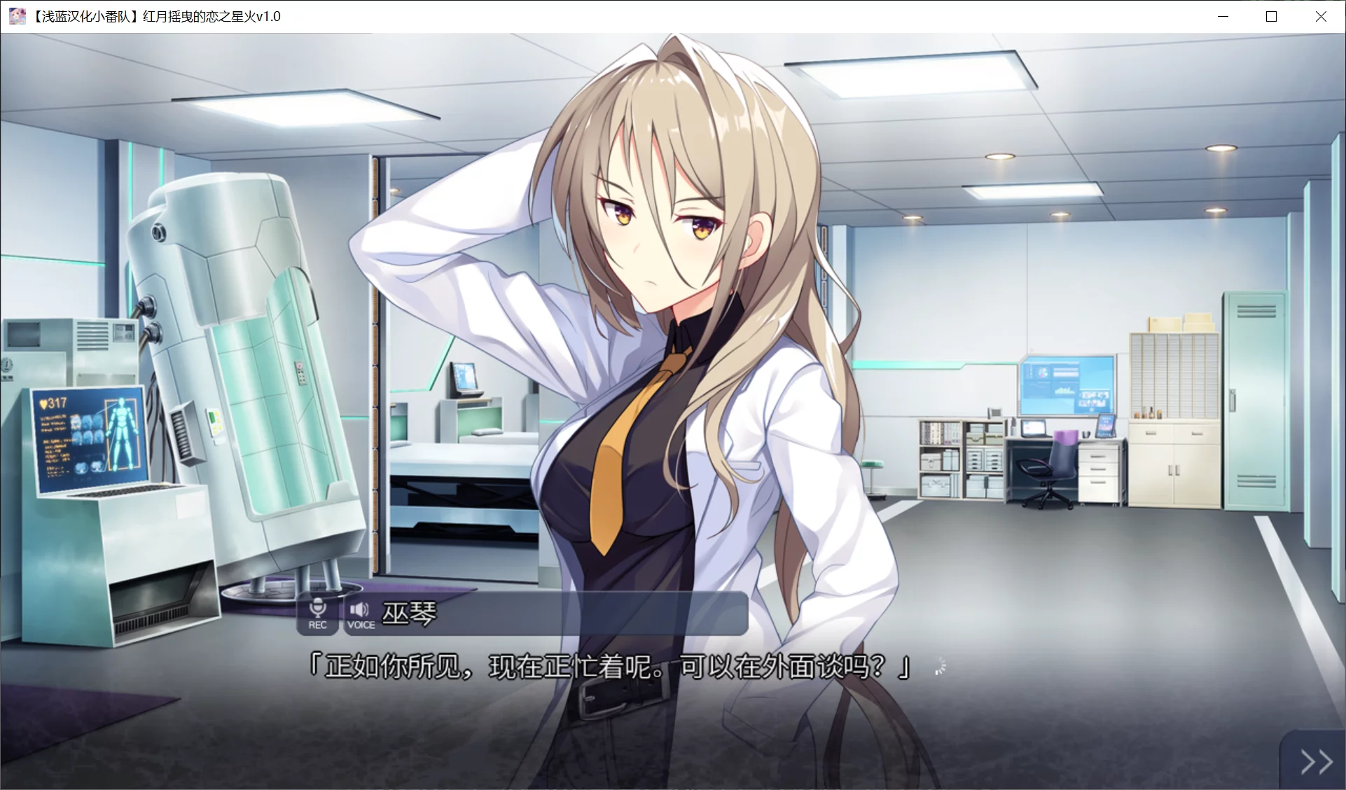 图片[2]-【CRYSTALiA】红月摇曳的恋之星火 / 紅月ゆれる恋あかり【简体中文】 - Windows资源 - 喵源领域