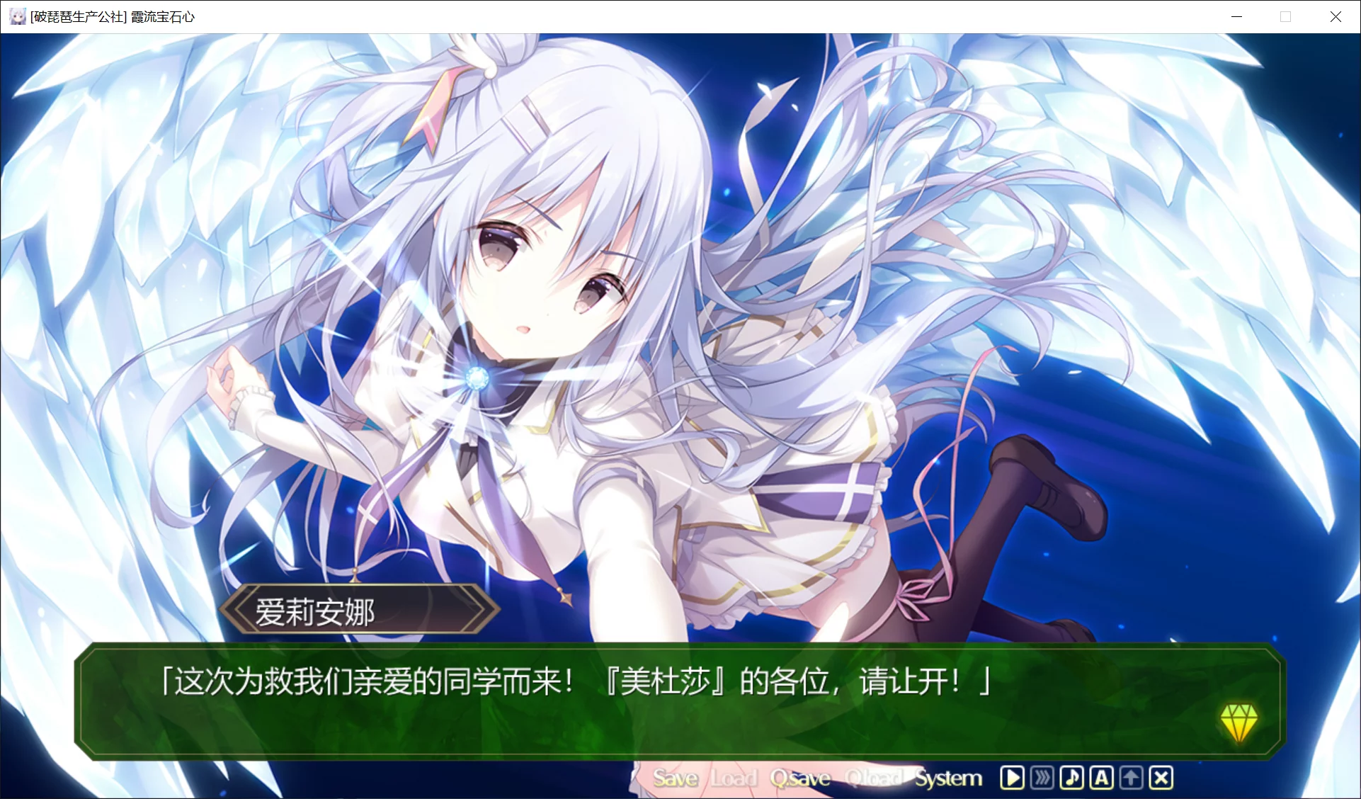 图片[3]-【Cabbage Soft】霞流宝石心 -壮志凌云振寰宇- / ジュエリー・ハーツ・アカデミア -We will wing wonder world-【破琵琶生产公社】 - Windows资源 - 喵源领域