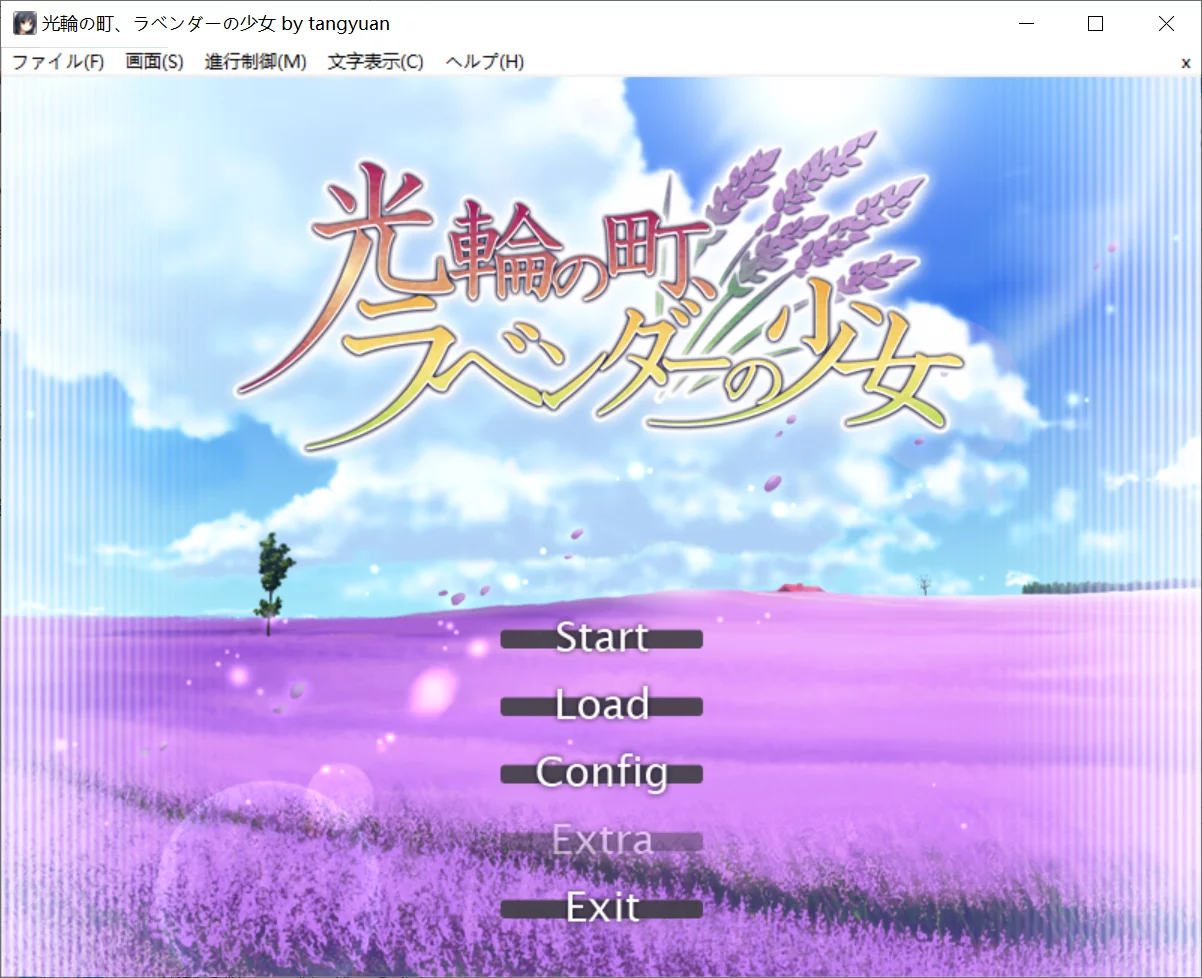 【AKABEi SOFT2】光轮之町、薰衣草的少女 / 光輪の町、ラベンダーの少女【@会呼吸de汤圆】 - Windows资源 - 喵源领域