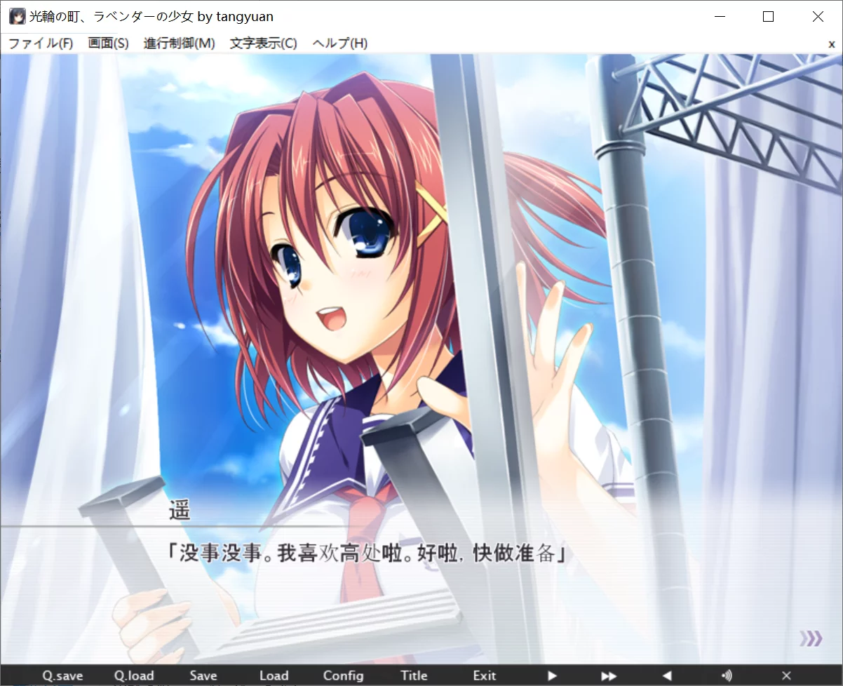 图片[2]-【AKABEi SOFT2】光轮之町、薰衣草的少女 / 光輪の町、ラベンダーの少女【@会呼吸de汤圆】 - Windows资源 - 喵源领域