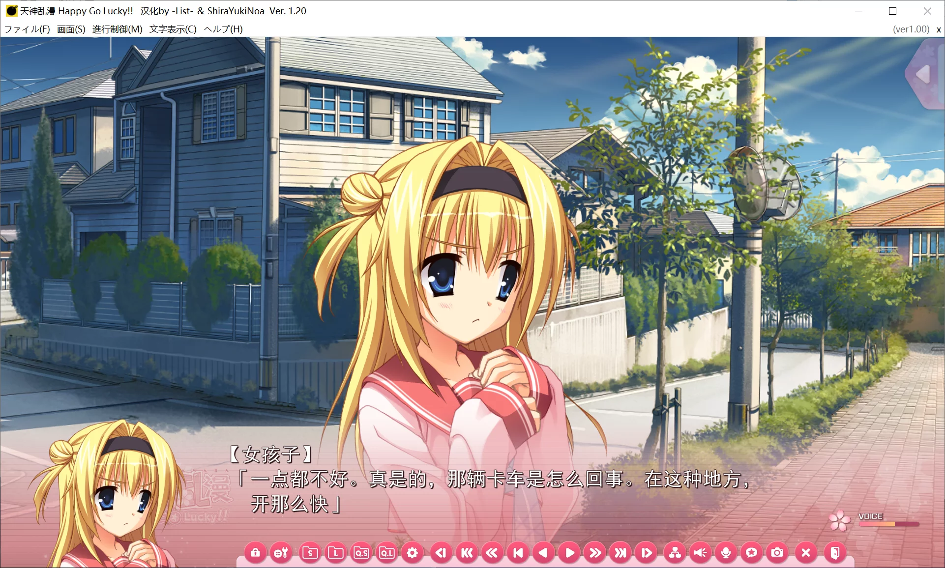 图片[2]-【YUZUSOFT SOUR】天神乱漫 Happy Go Lucky!!【@-List-、@ShiraYukiNoa】 - Windows资源 - 喵源领域