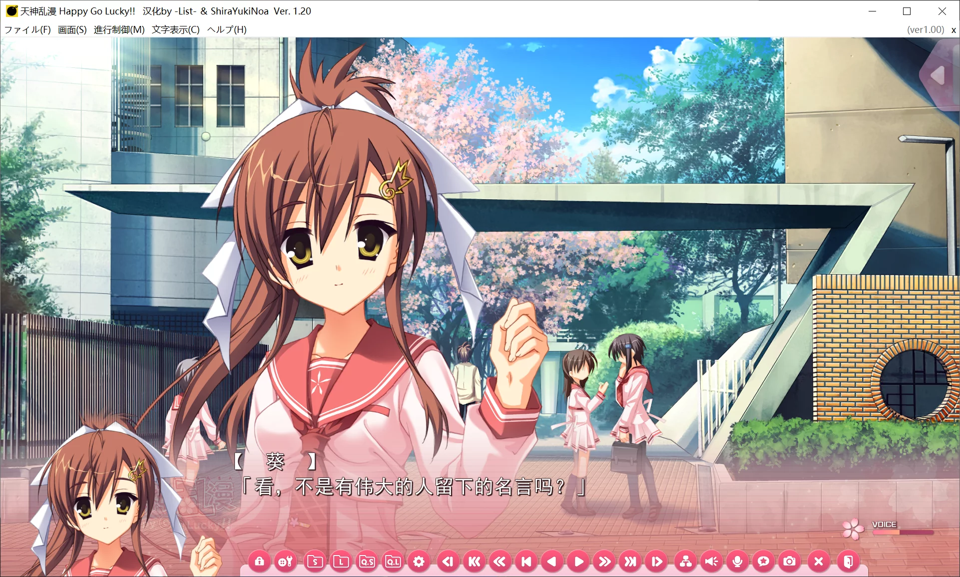 图片[3]-【YUZUSOFT SOUR】天神乱漫 Happy Go Lucky!!【@-List-、@ShiraYukiNoa】 - Windows资源 - 喵源领域