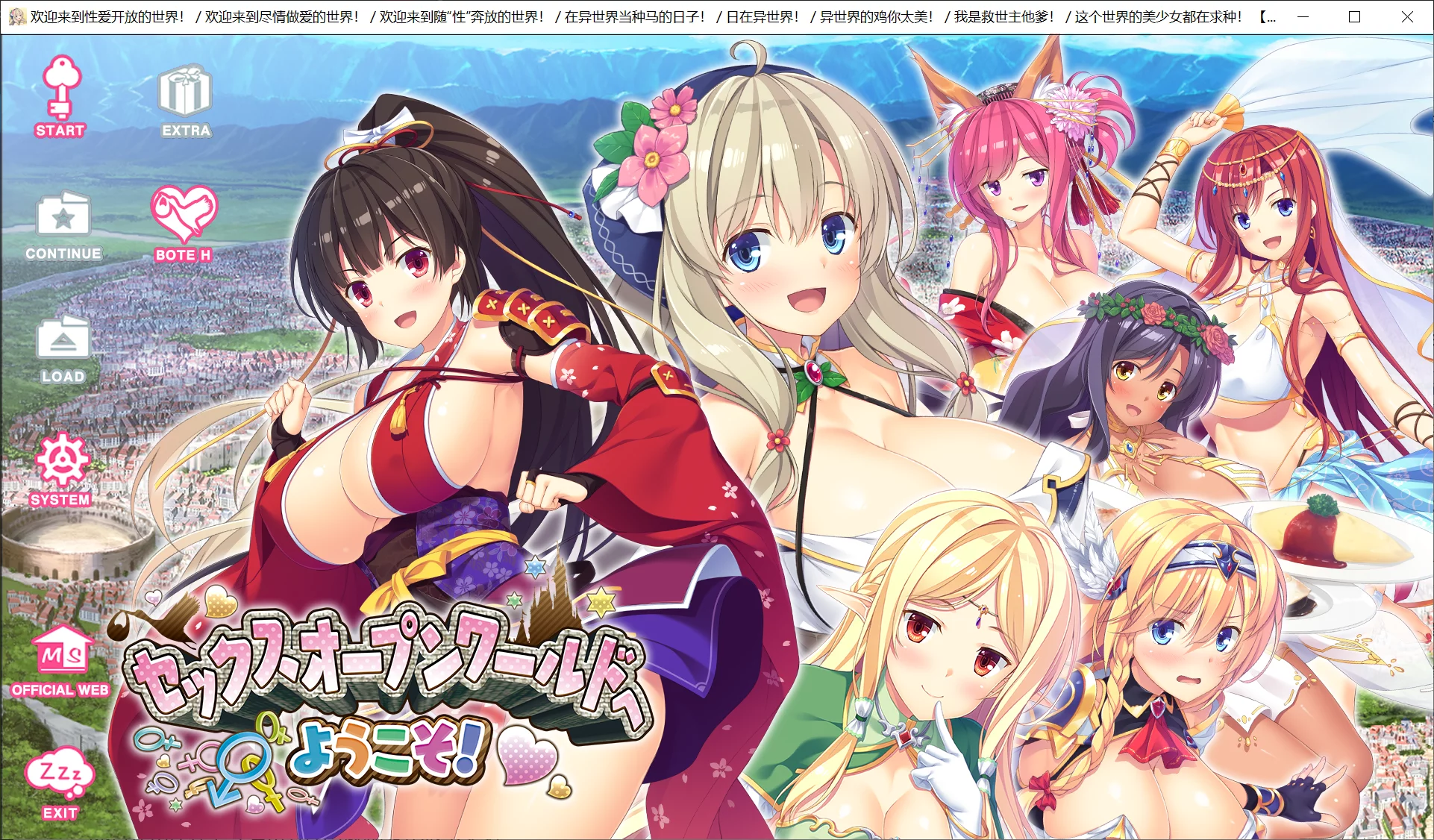 【Moonstone Cherry】欢迎来到性爱开放的世界！ / セックスオープンワールドへようこそ！【心愿屋汉化组】-喵源领域