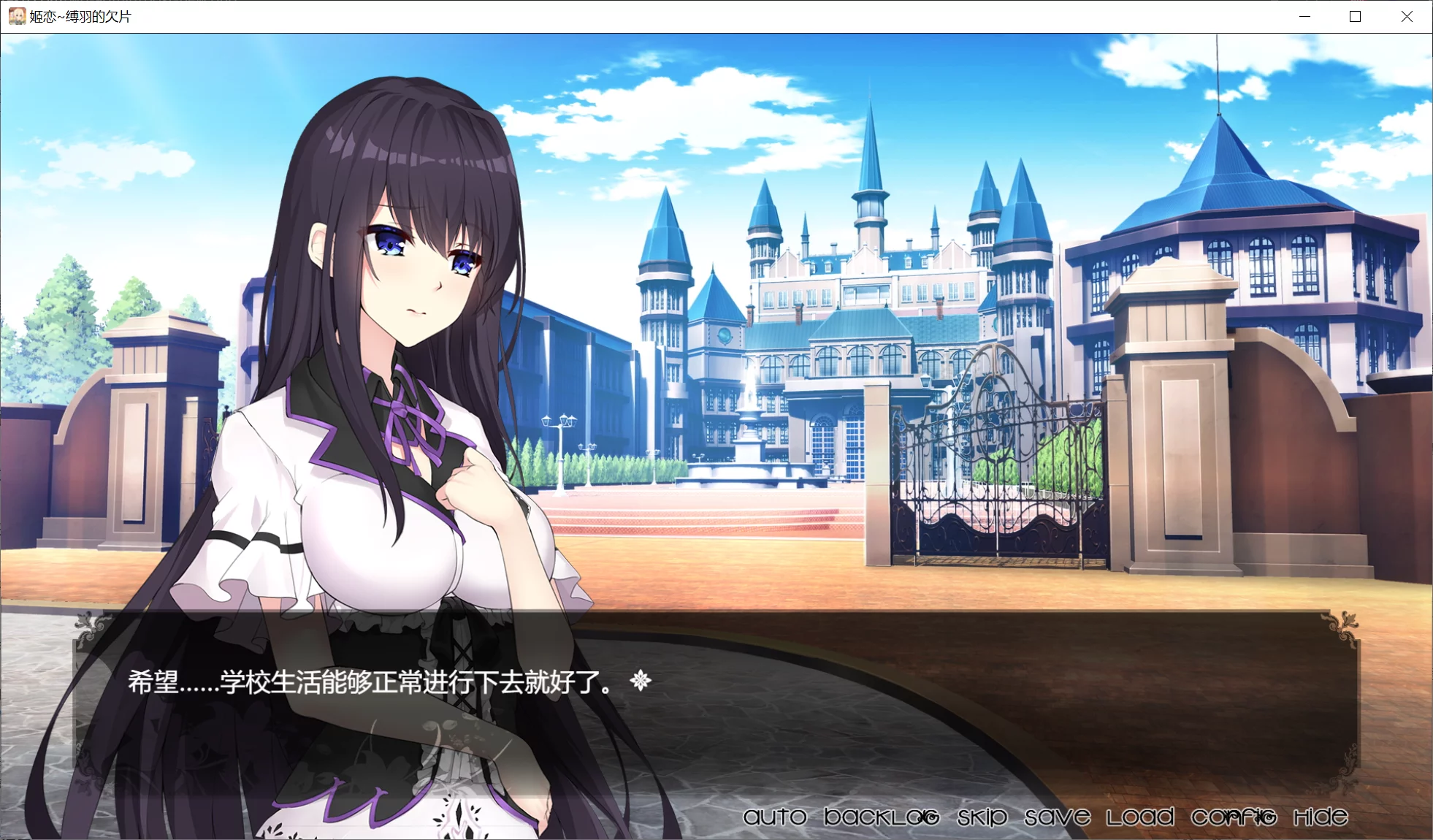 图片[3]-【发电姬】姬恋~缚羽的碎片~ / 姫恋~縛羽の欠片~【简体中文】 - Windows资源 - 喵源领域