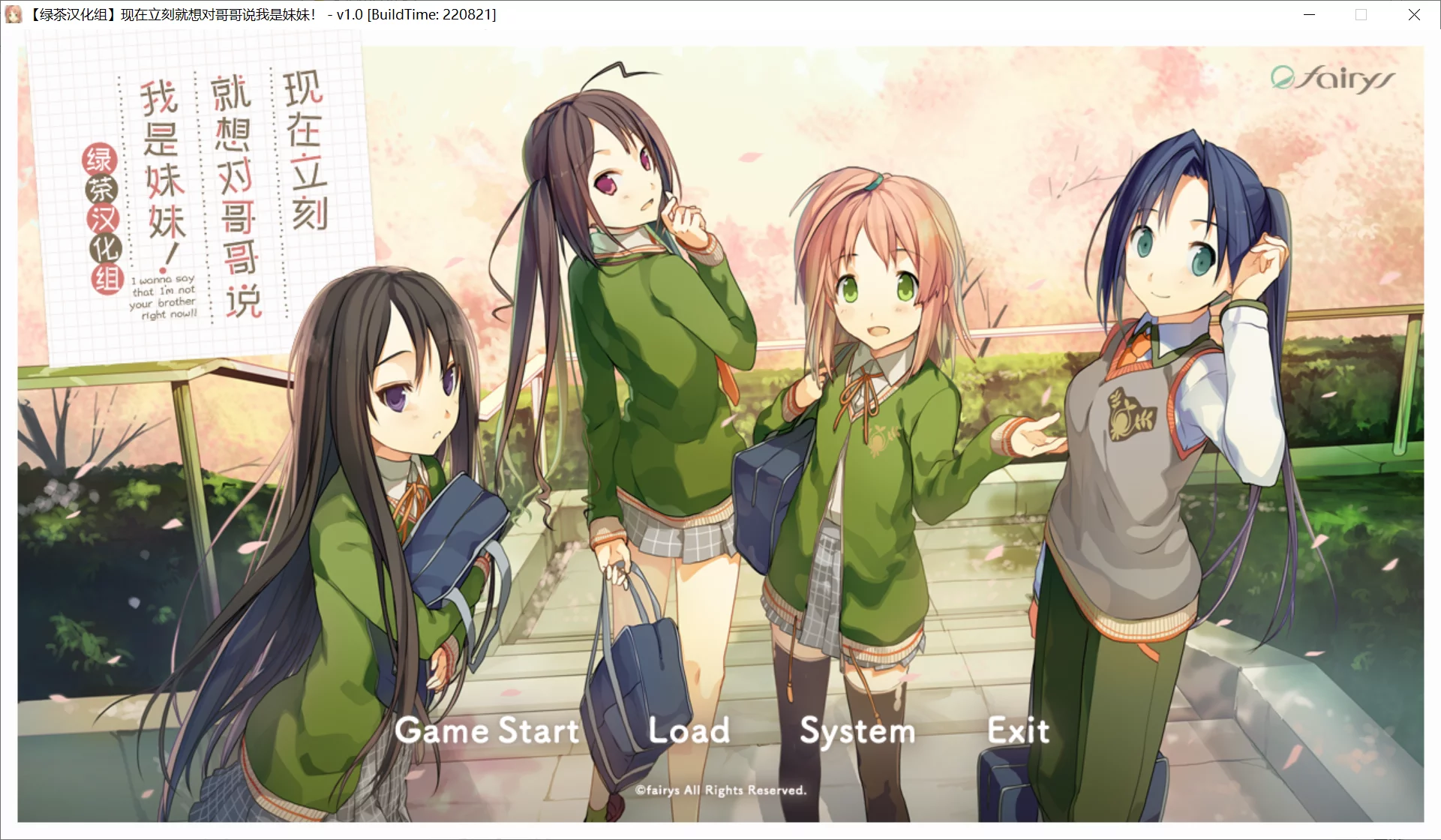 【fairys】现在就想告诉哥哥，我是妹妹！ / いますぐお兄ちゃんに妹だっていいたい！【绿茶汉化组】-喵源领域