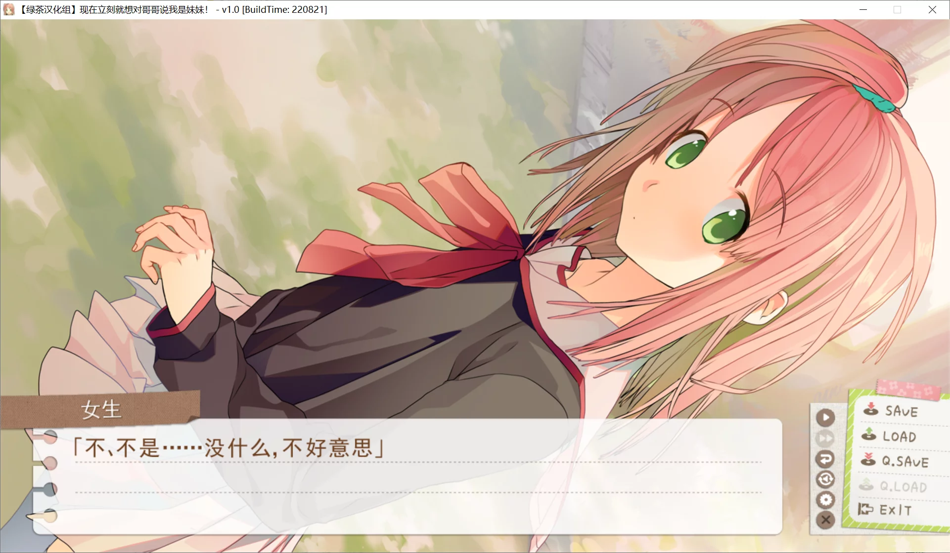 图片[2]-【fairys】现在就想告诉哥哥，我是妹妹！ / いますぐお兄ちゃんに妹だっていいたい！【绿茶汉化组】 - Windows资源 - 喵源领域