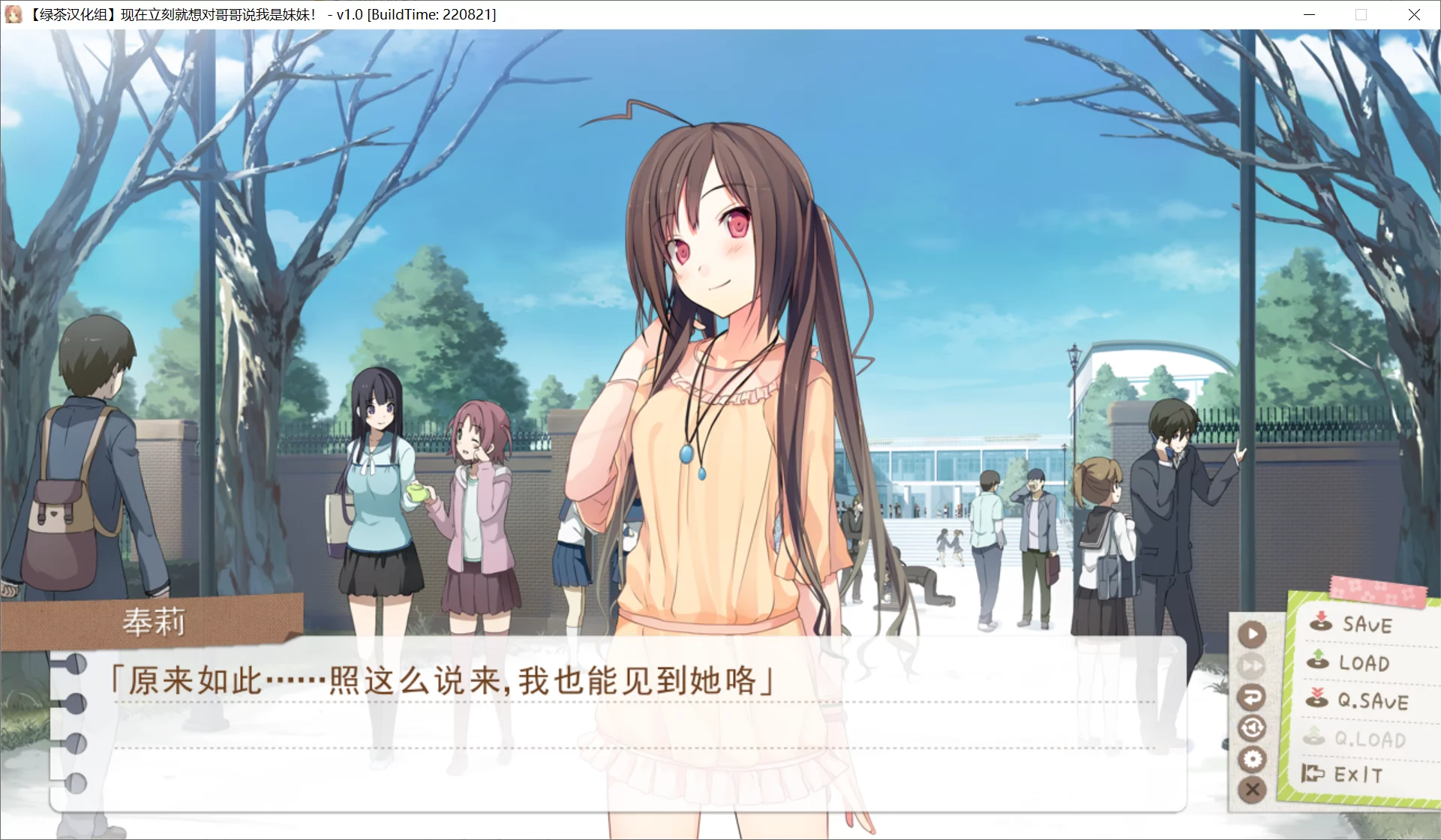 图片[3]-【fairys】现在就想告诉哥哥，我是妹妹！ / いますぐお兄ちゃんに妹だっていいたい！【绿茶汉化组】 - Windows资源 - 喵源领域