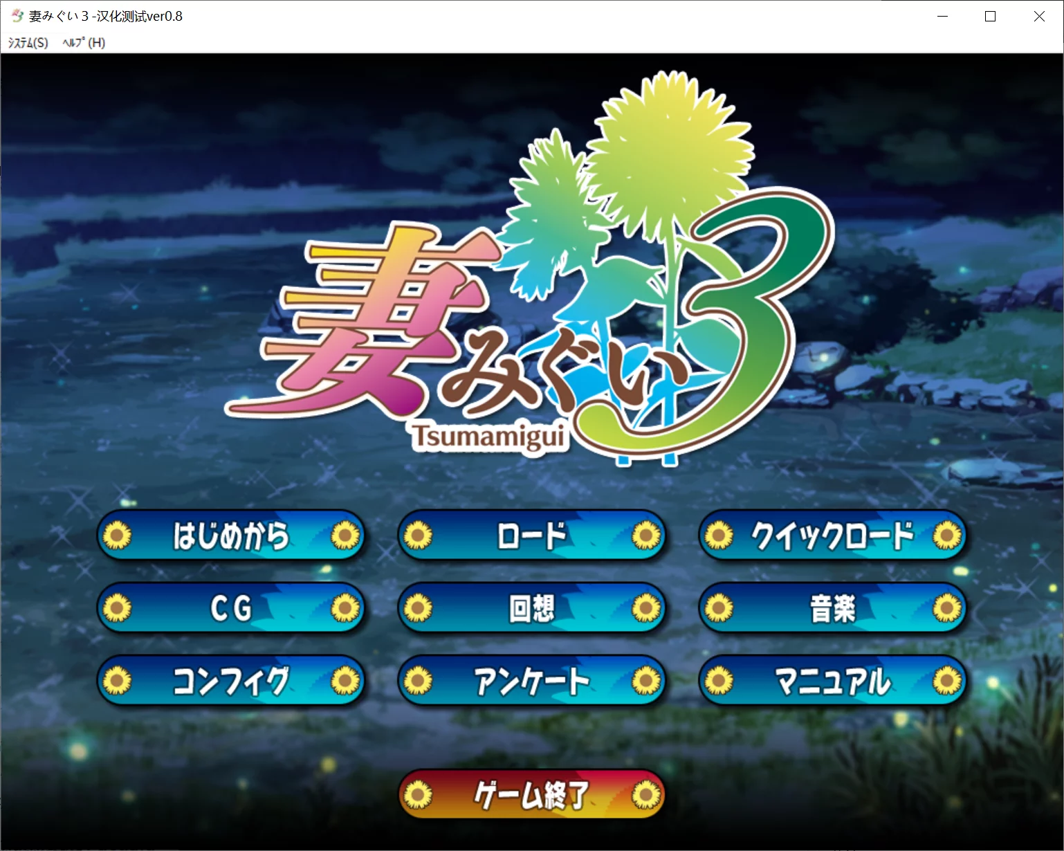 【AliceSoft】妻中蜜3 / 妻みぐい3【简体中文】-喵源领域